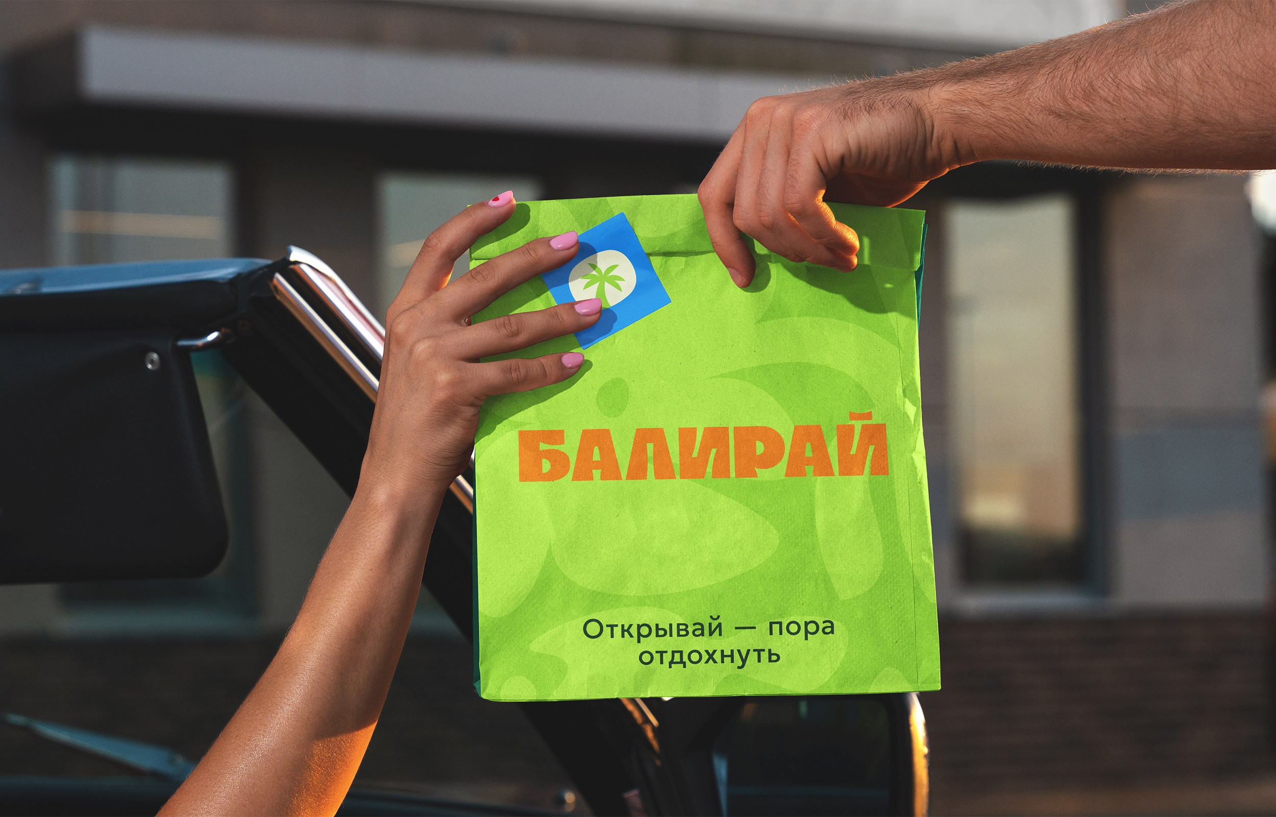 Айдентика БАЛИРАЙ. Foodcase.pro