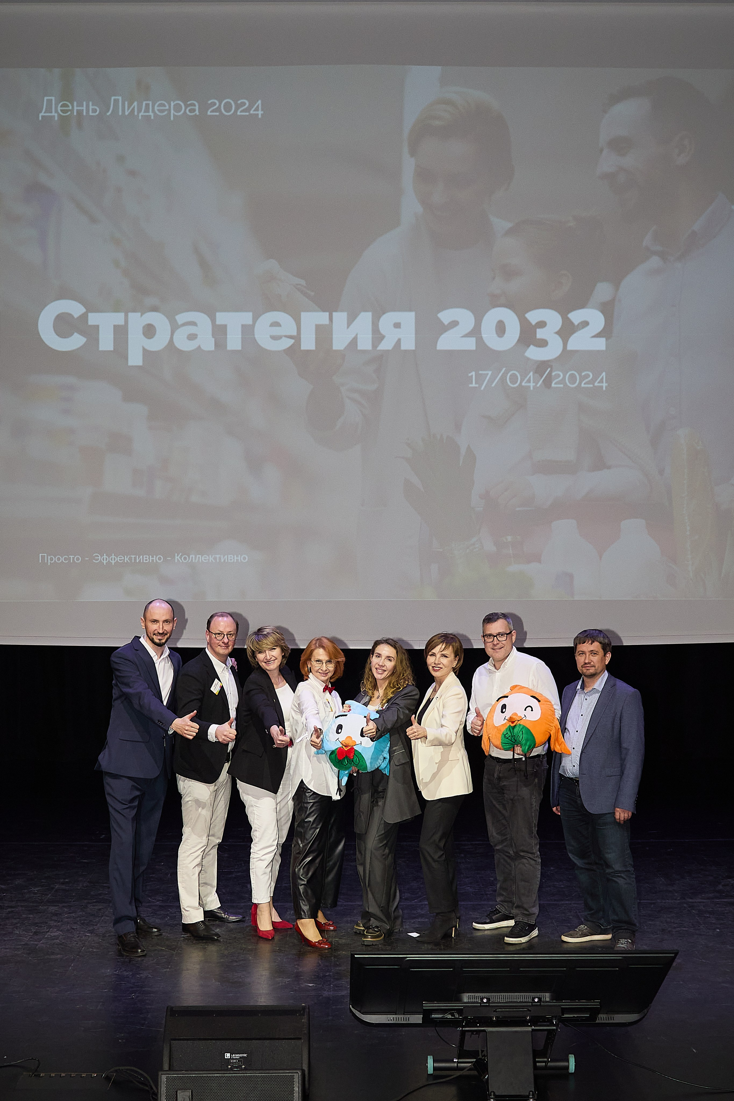 Конференция День лидера в Ашан. Event фотограф Александр Осин. г. Москва