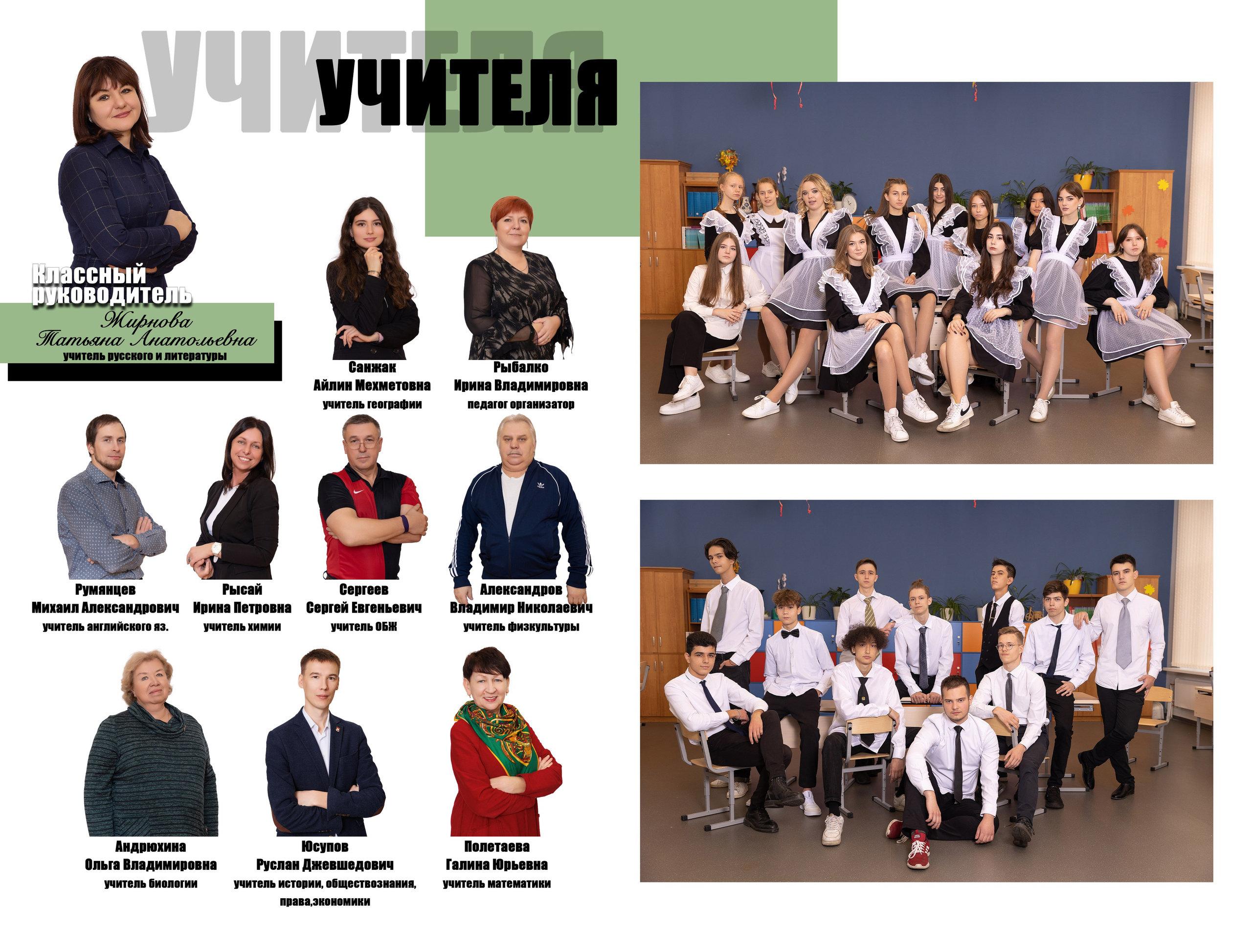 СОШ 10 разворотов. Семейный и индивидуальный фотограф в Химках и Москве