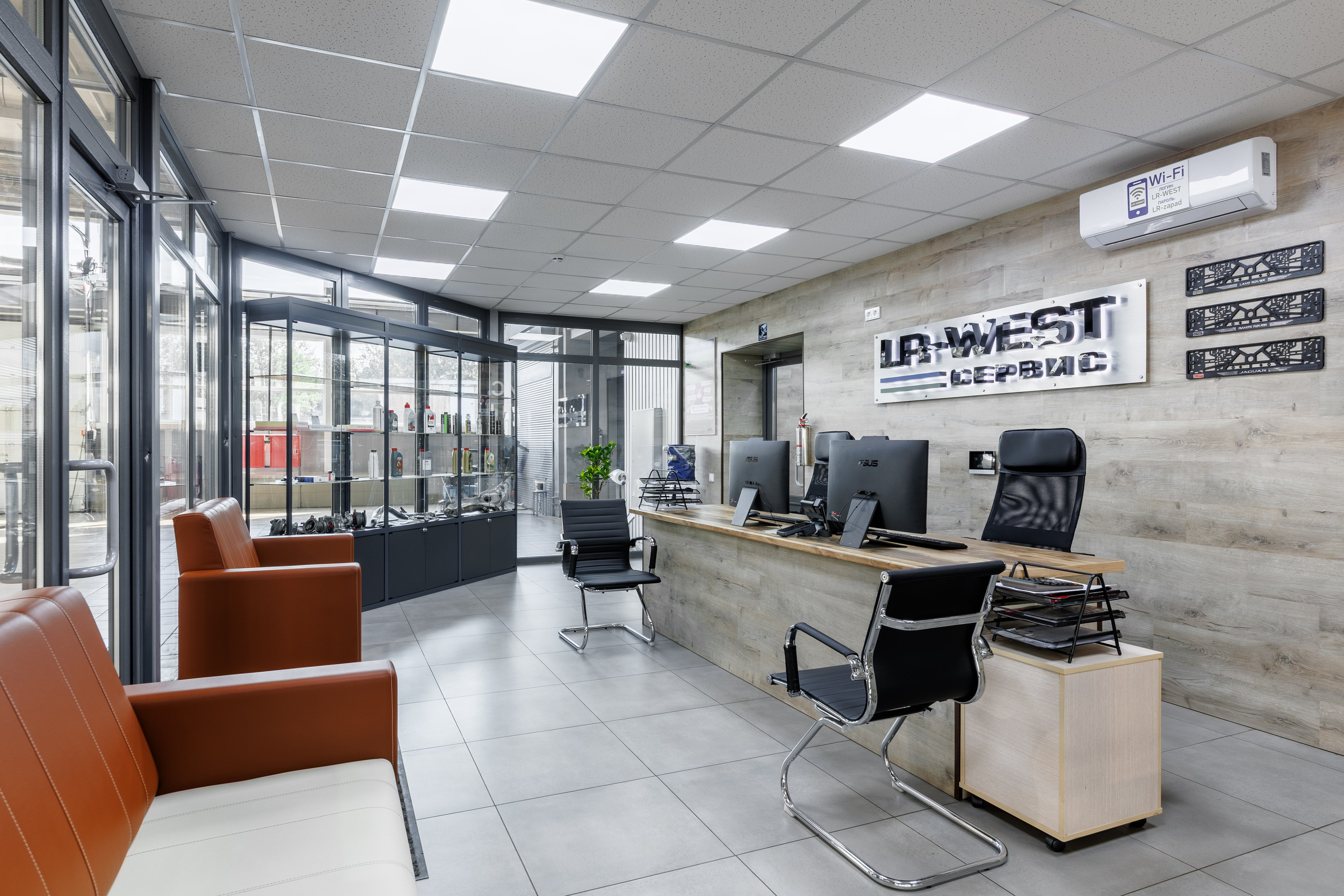 LR-West, автосервис