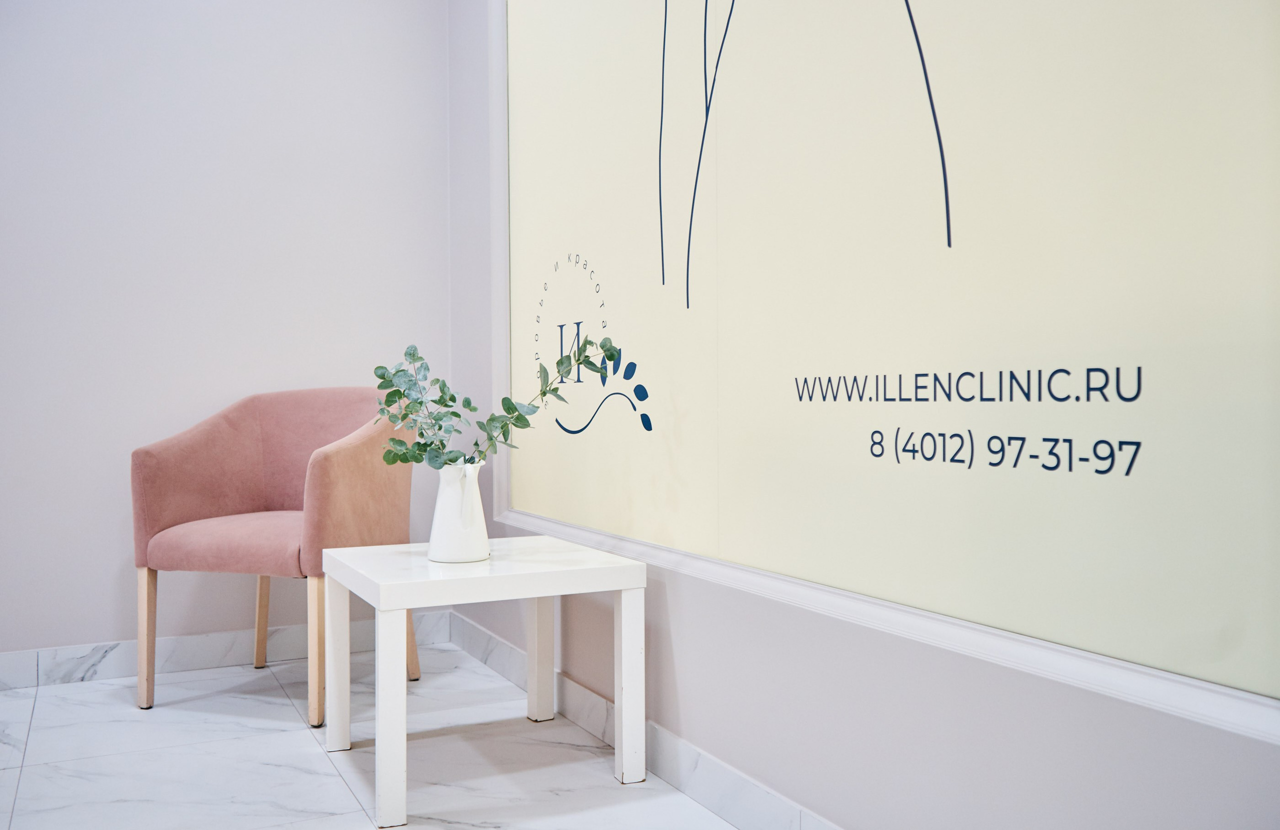 Клиника Эллен. Главная