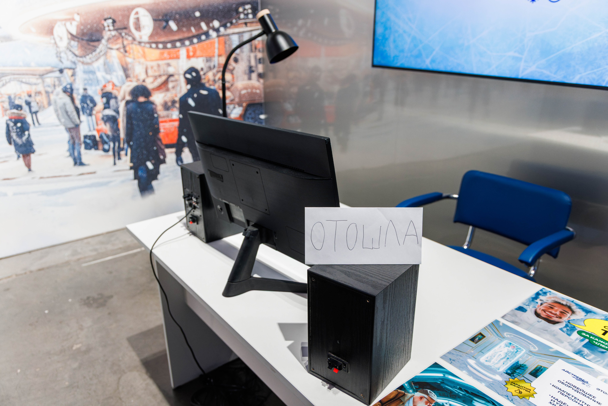 Лед. Жизнь — познавательно-развлекательная выставка. Фотограф Балаев Михаил