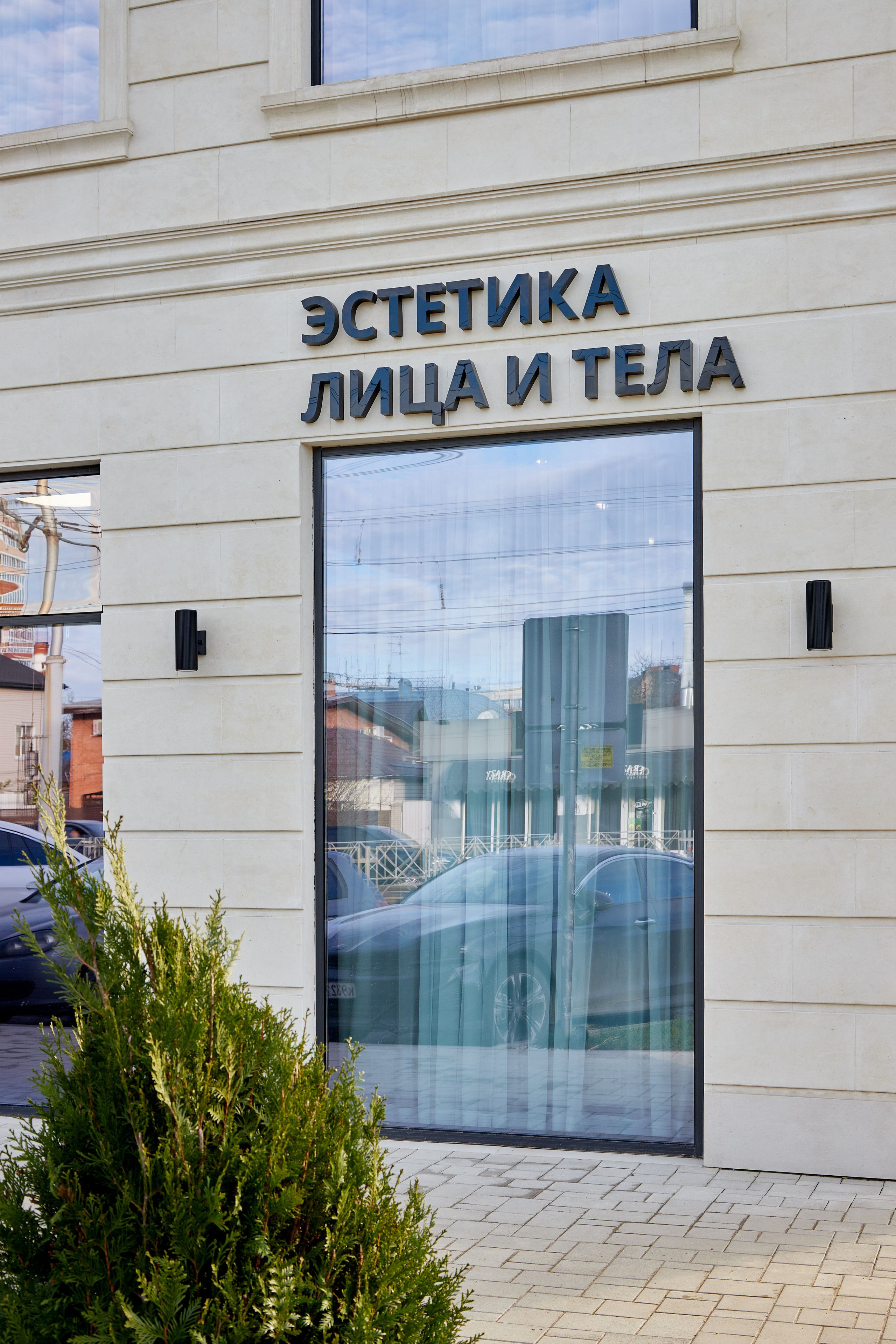 SAINT clinic & SPA. Интерьерный фотограф Краснодар. Галина Ладыгина