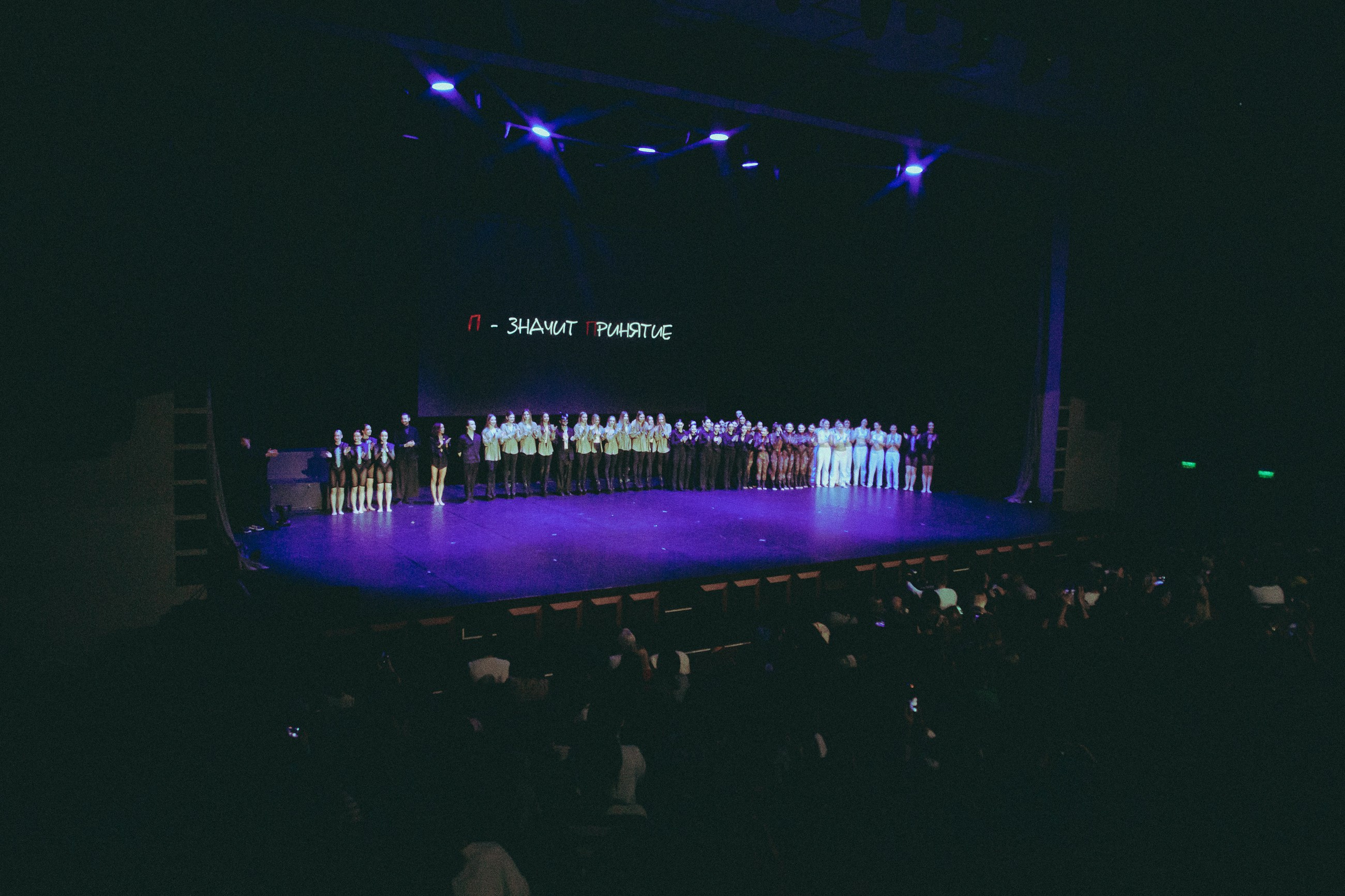 Спектакль П — значит Принятие. Юлия Кулиш // Pocahontas