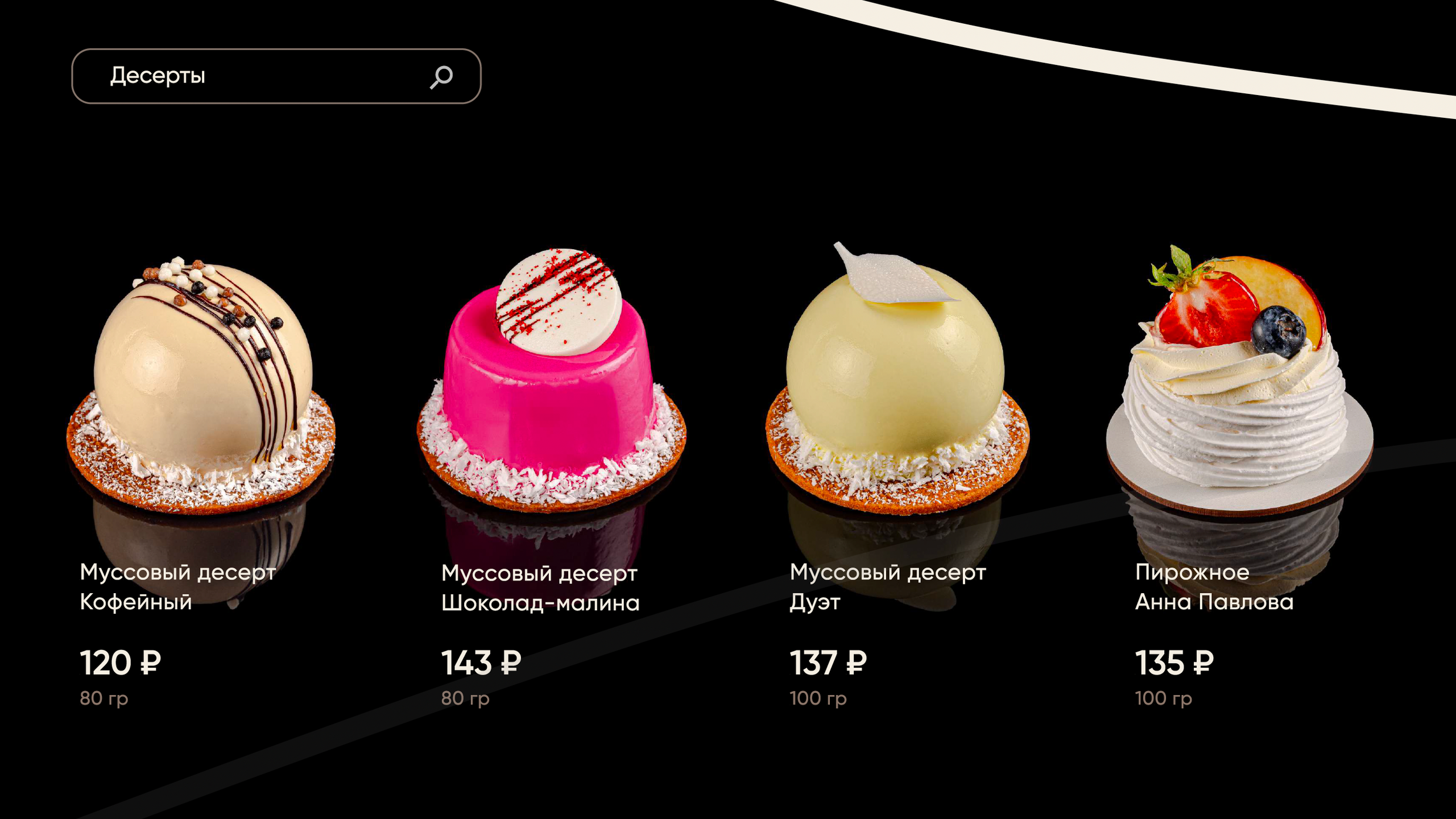 Печатное меню