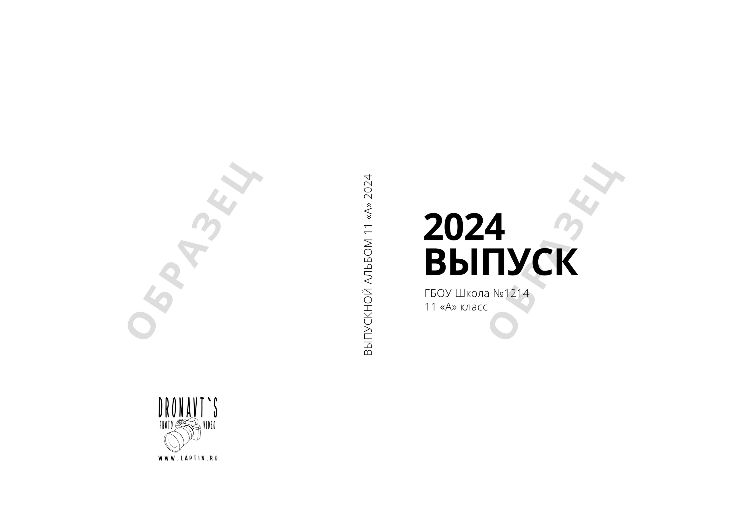 Выпускной фотоальбом, фотокнига, трюмо, планшет. «Студия DRONAVT`s» — видеосъёмка и фотография г. Москва