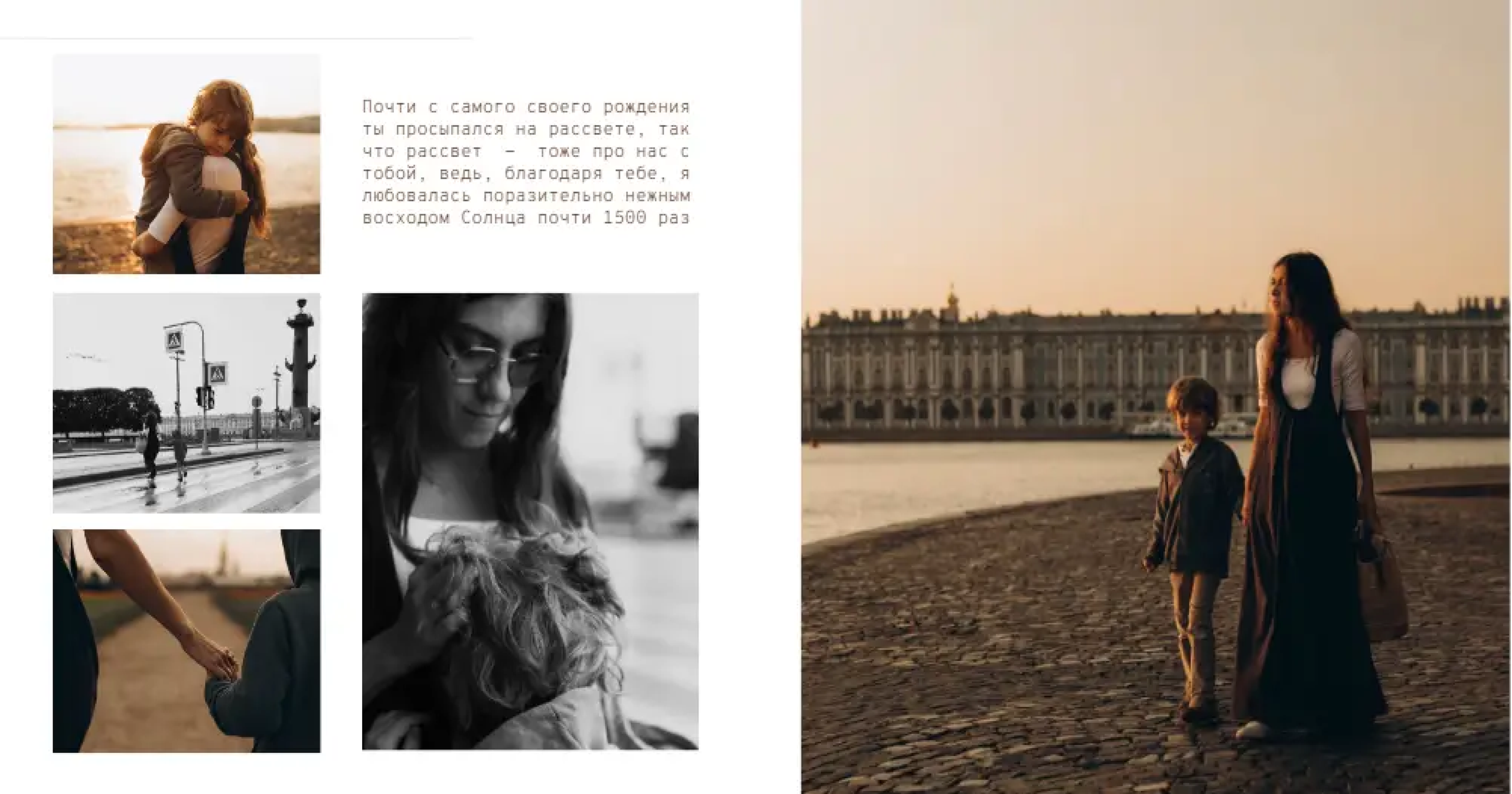 Верстка. Фотограф в Минске Алёна Дианина