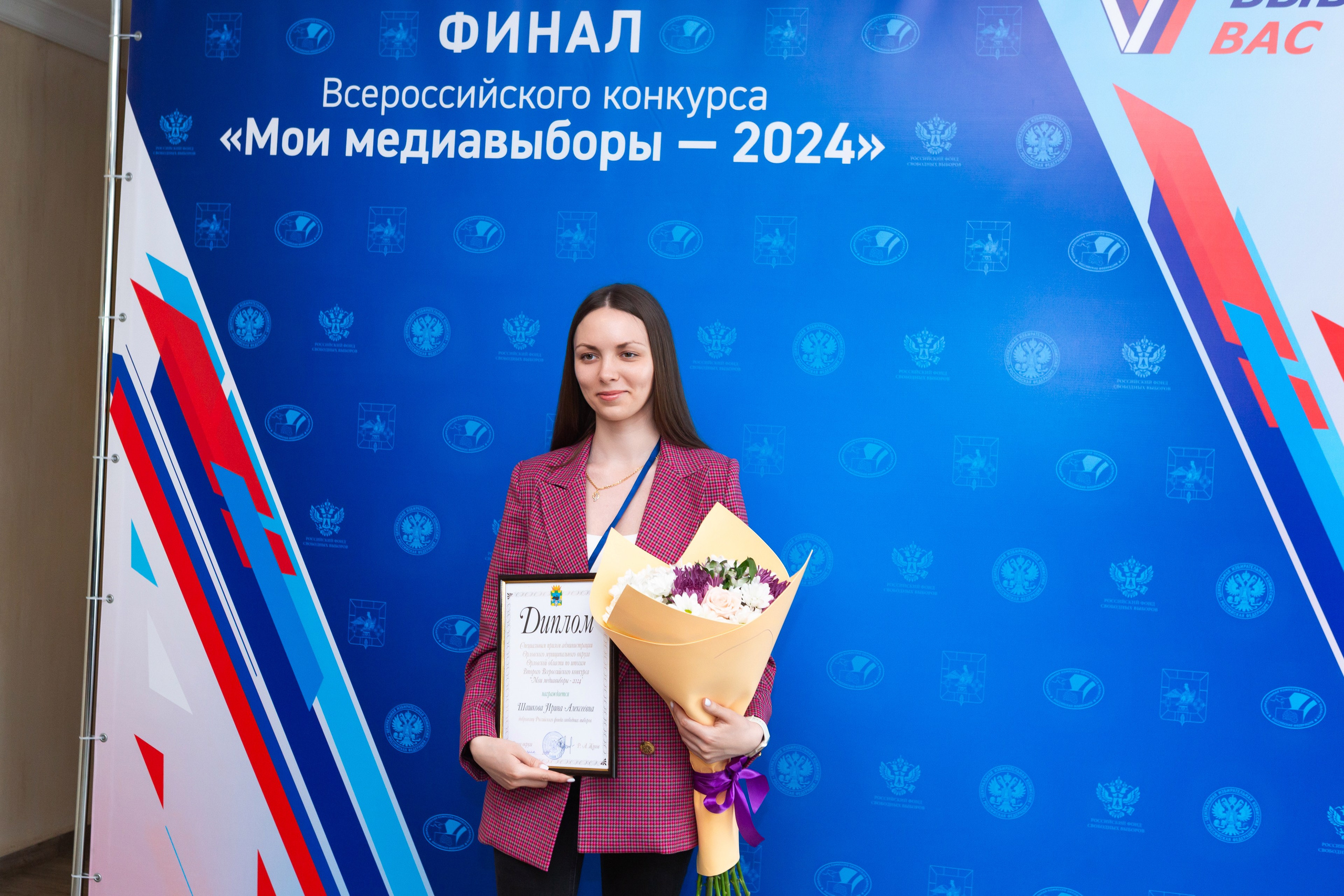 Мои медиа выборы 2024. Профессиональный фотограф в Мценске и Орловской области