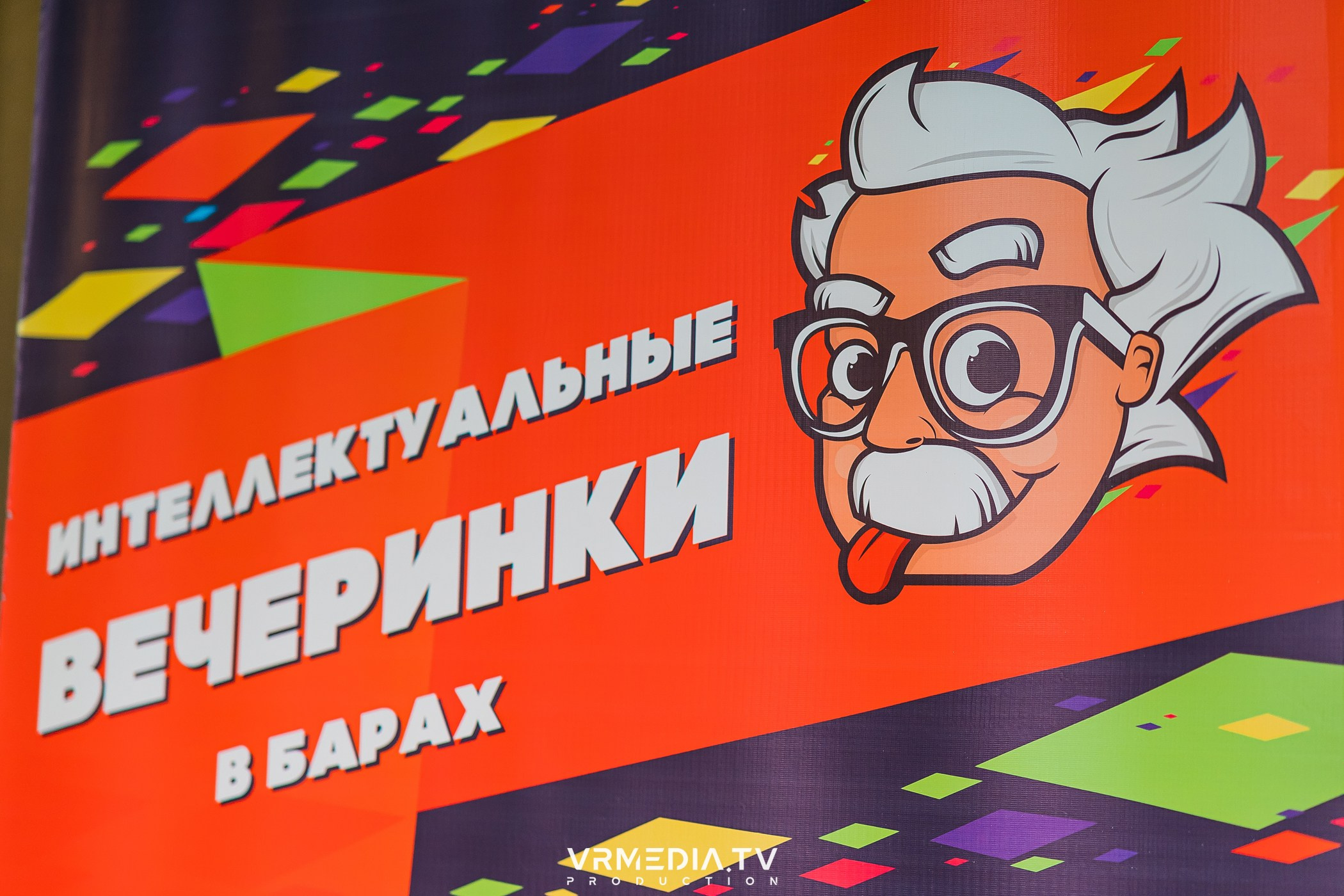 Эйнштейн Party в ресторане «Мюнхен»