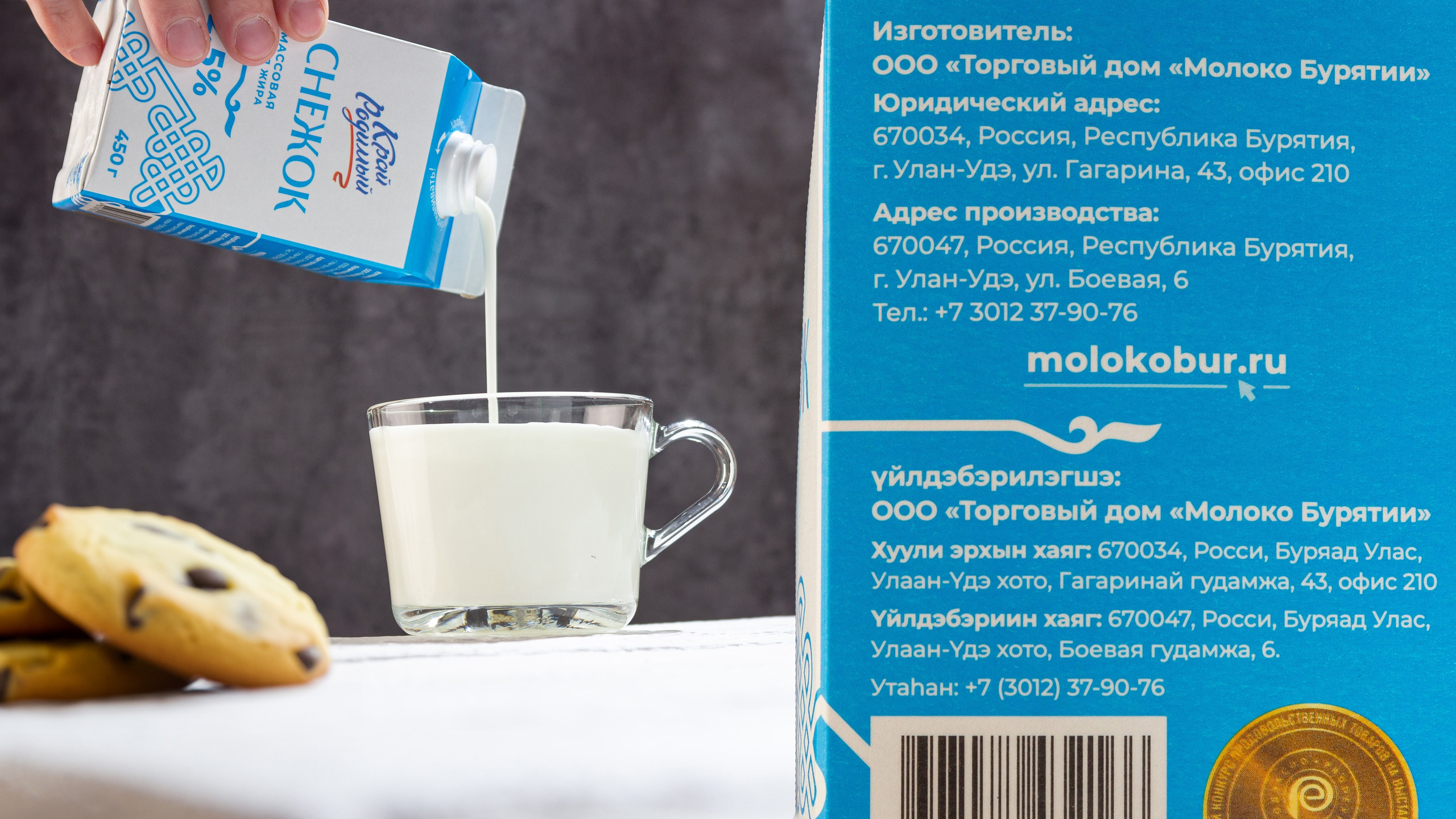 Молоко Бурятии. Фотограф Александр Стряпунин