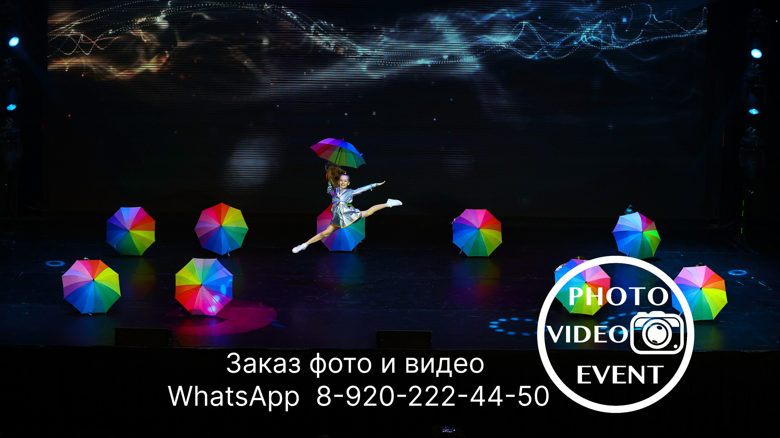 Гравитация г. Воронеж 2024. Photo Video Event