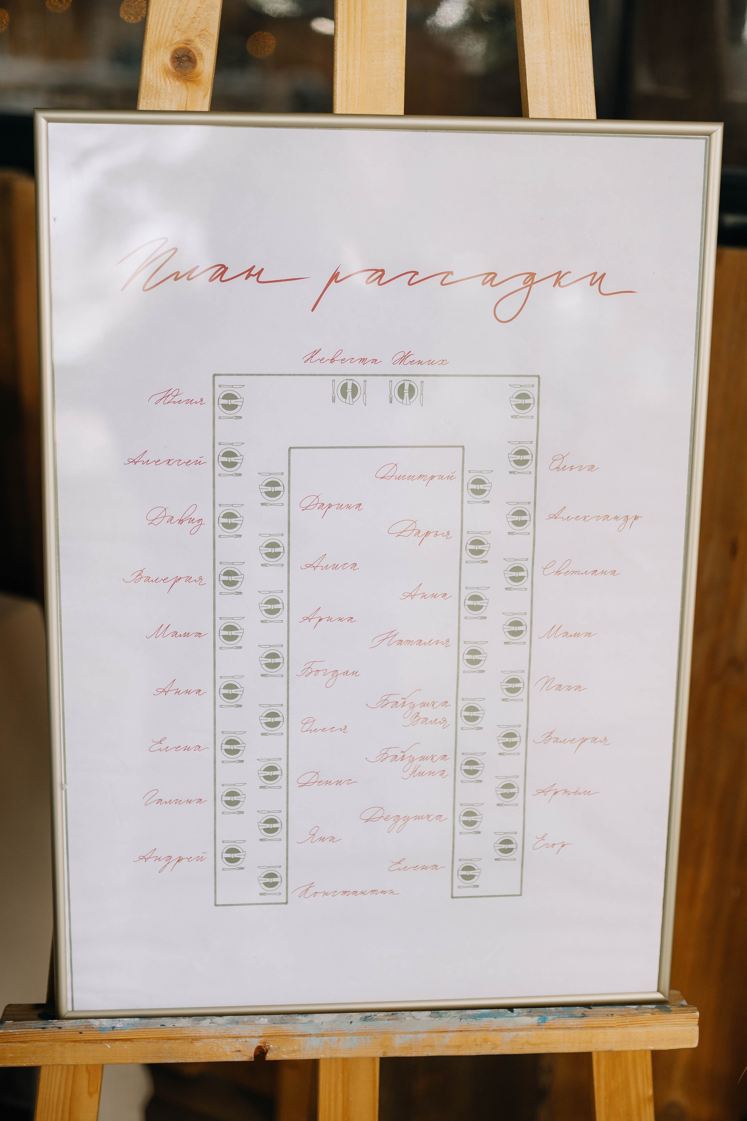 Юлия и Алексей. Фотограф Александра Кузнецова