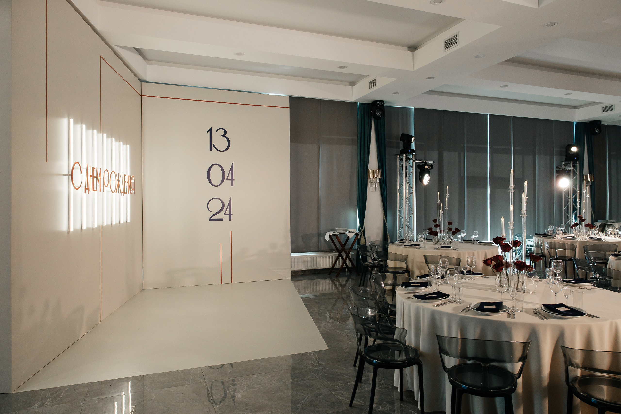 День рождения