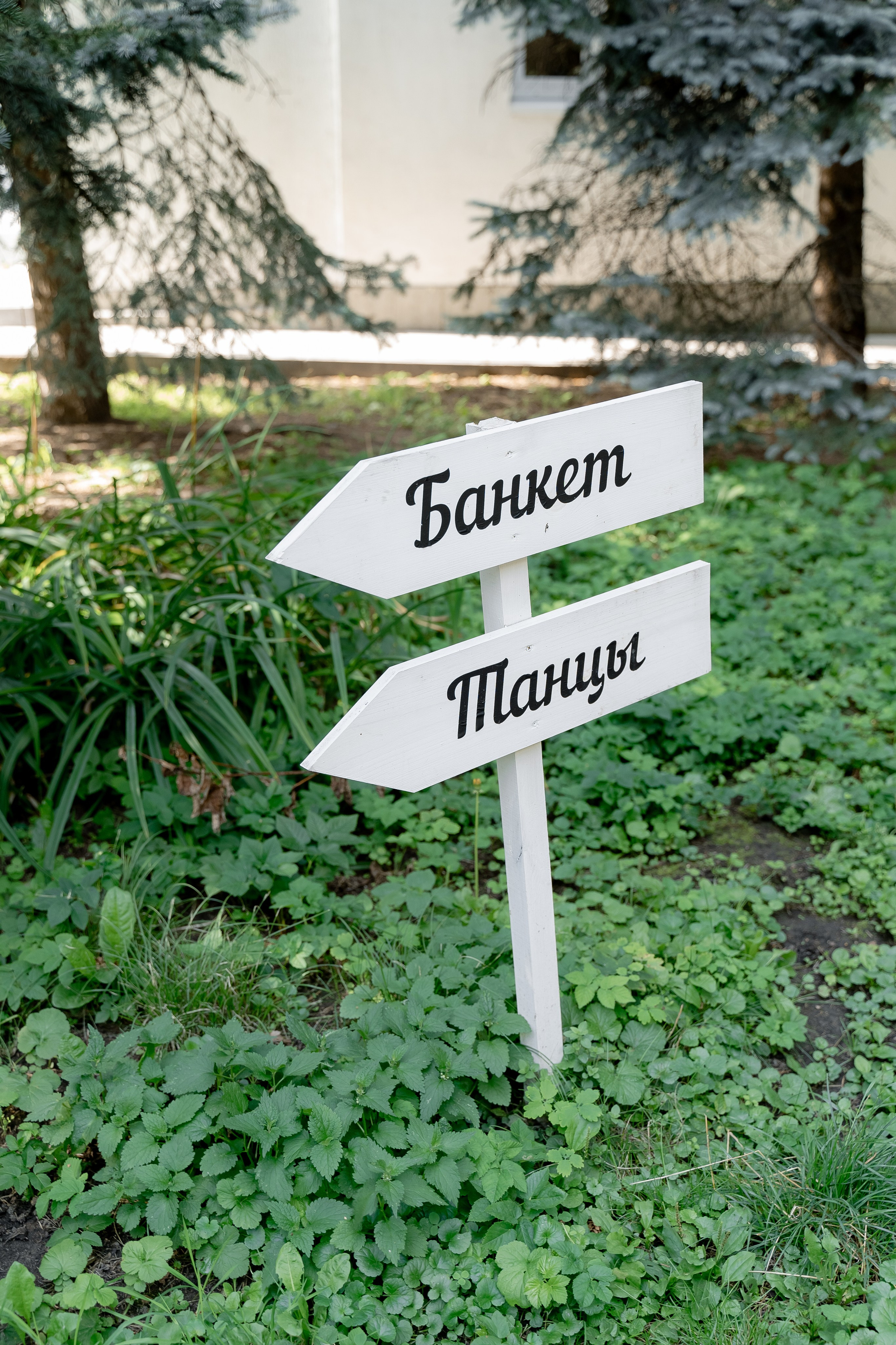 Илья & Инна. RETOUCH-HOUSE