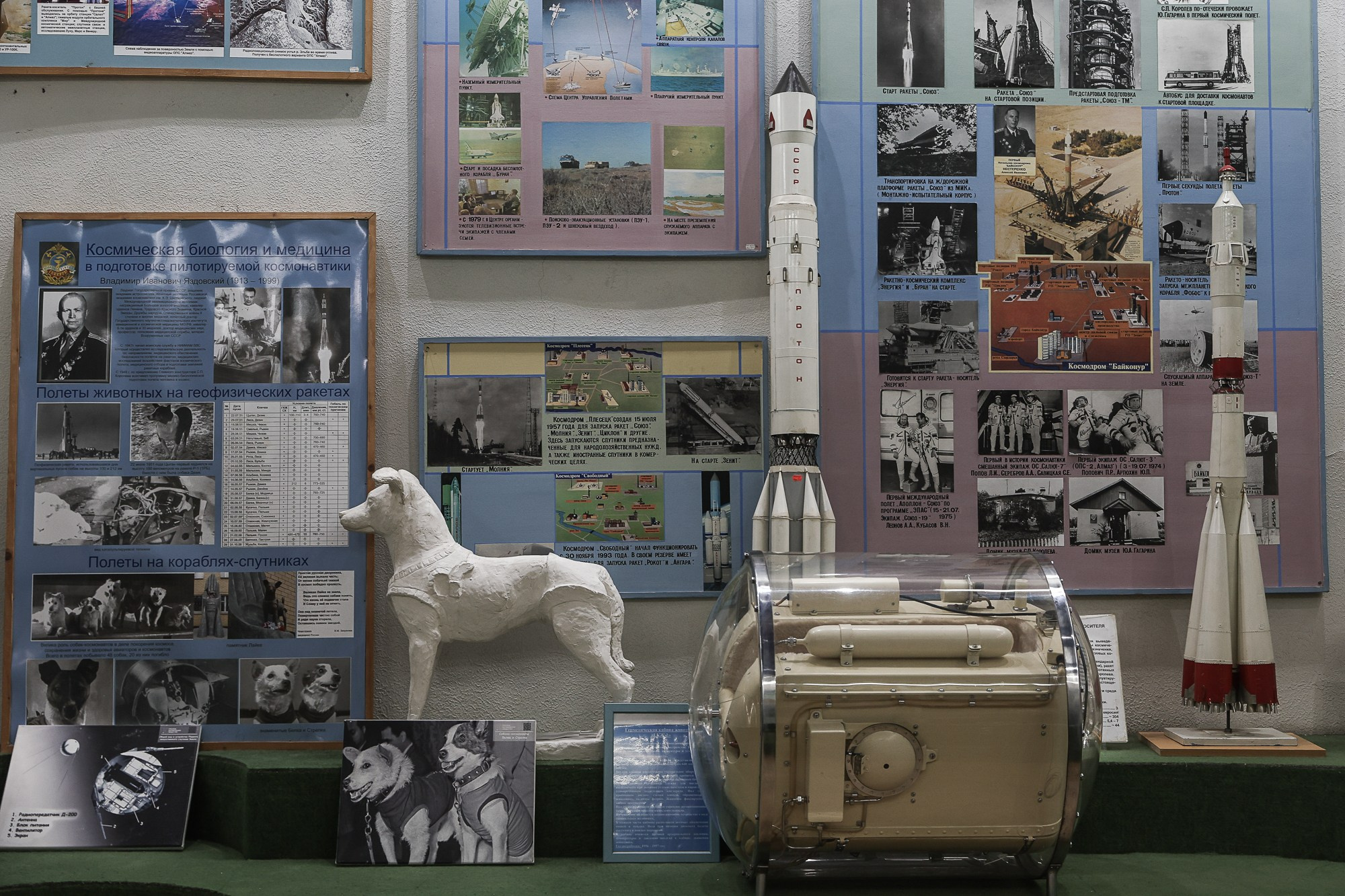 Хранители космоса. Shatohina.com