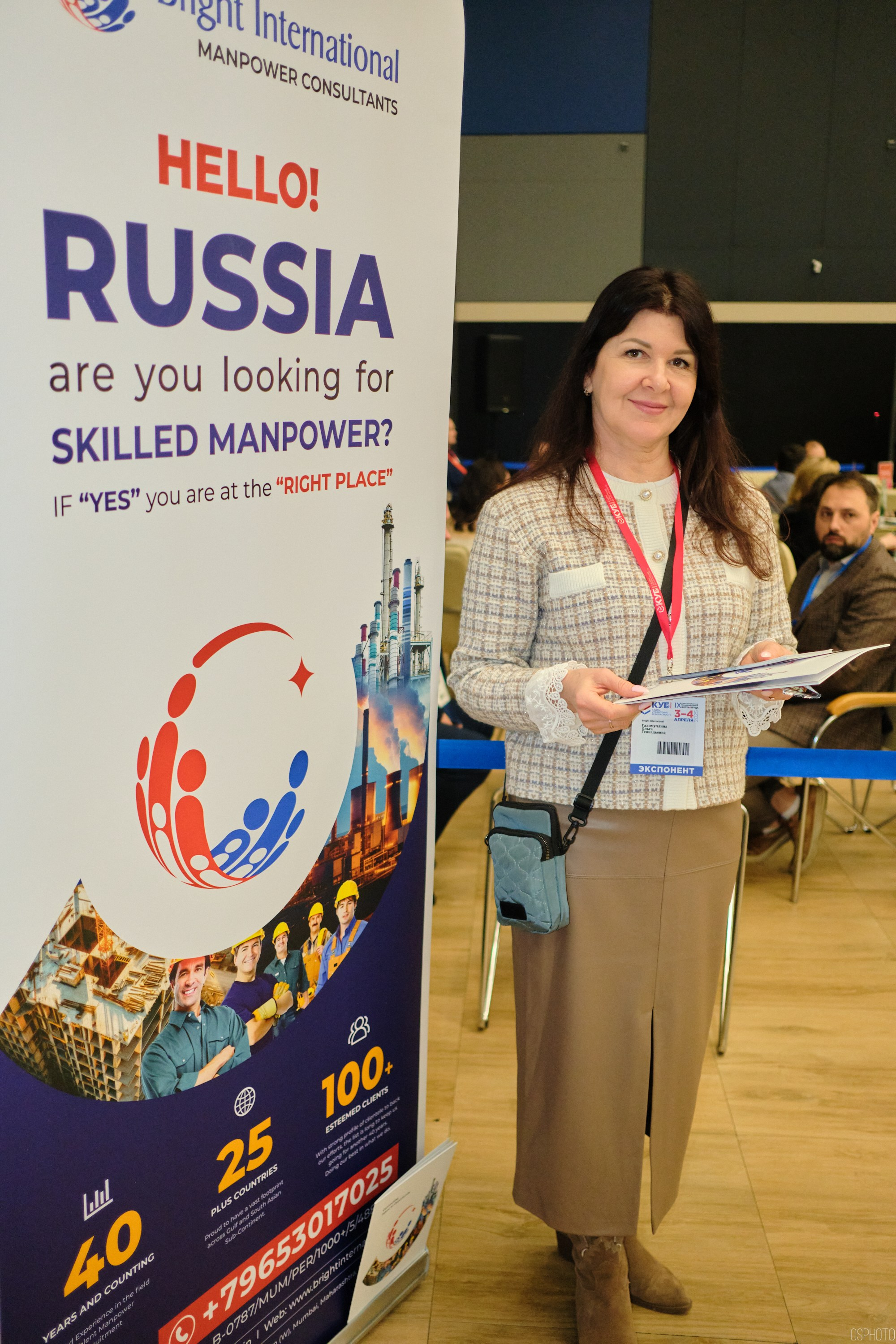 КУБ Экспо. Форум труда | Экспофорум. OSPhoto