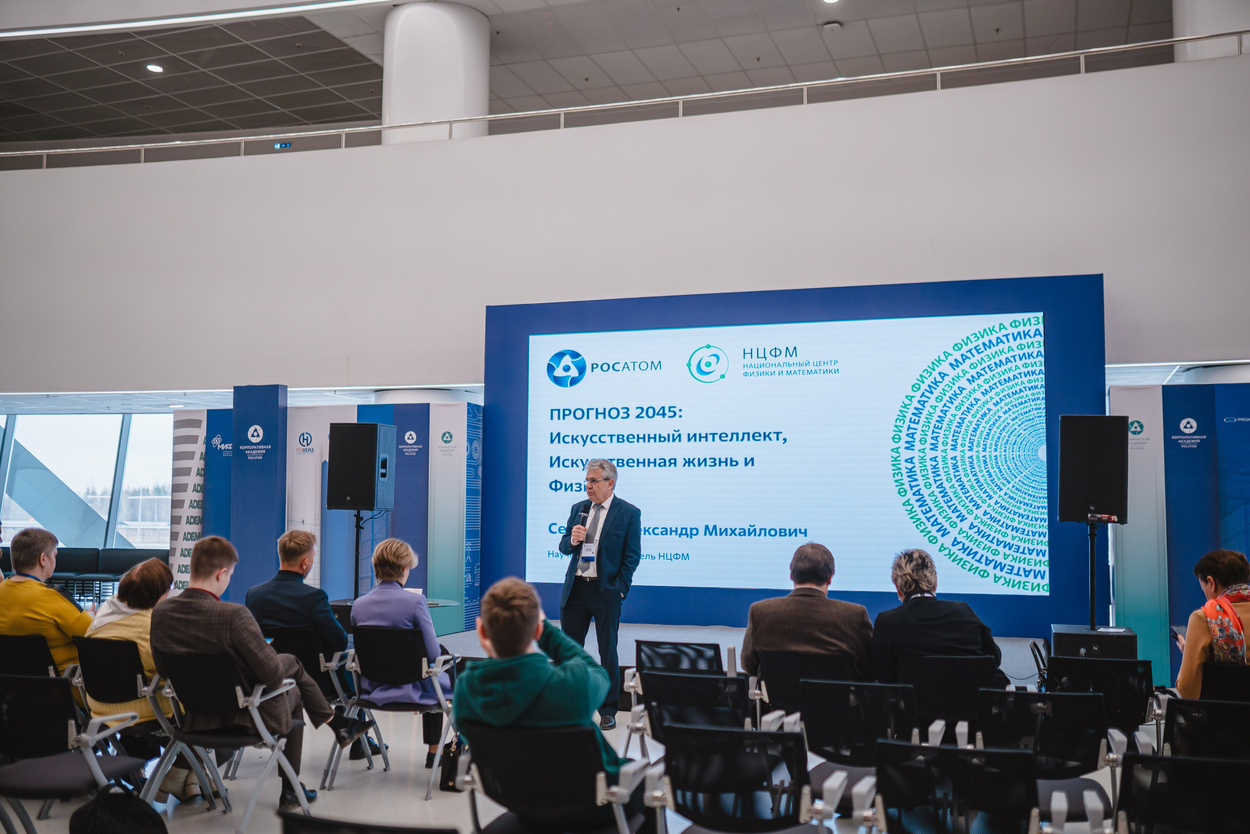 Деловая программа AtomSkills 2025. Главная