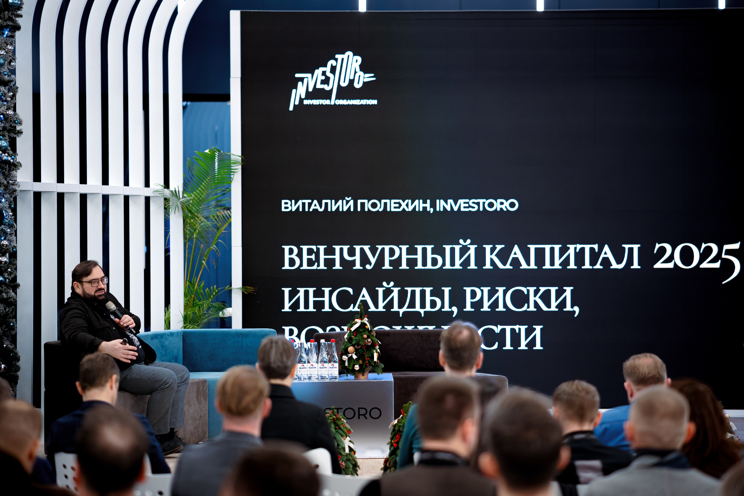Investoro convention. Репортажный фотограф Семён Борисов | Москва