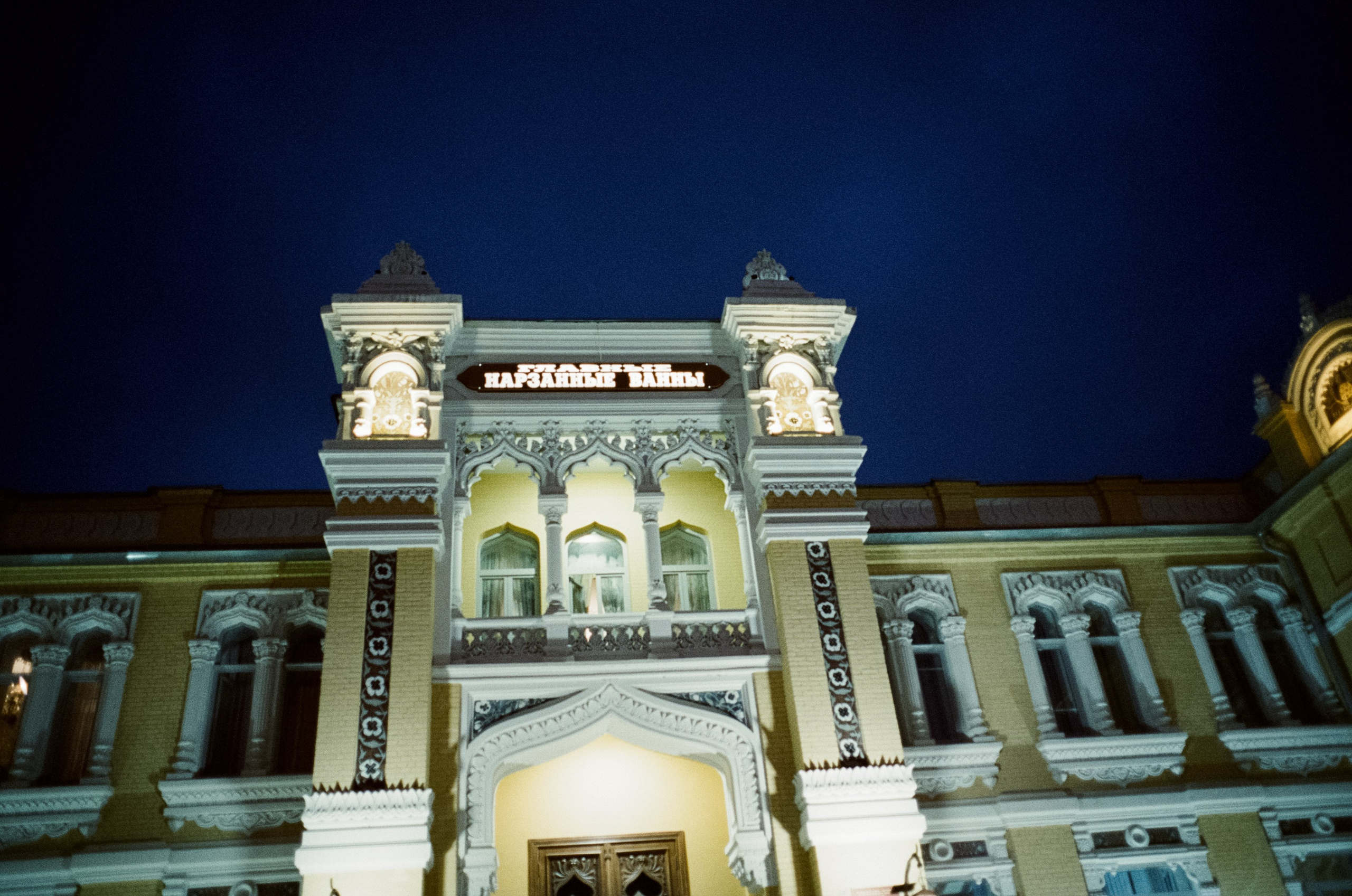 Музей Ярошенко, Кисловодск вечером / SFL 500T — Ricoh 500GS