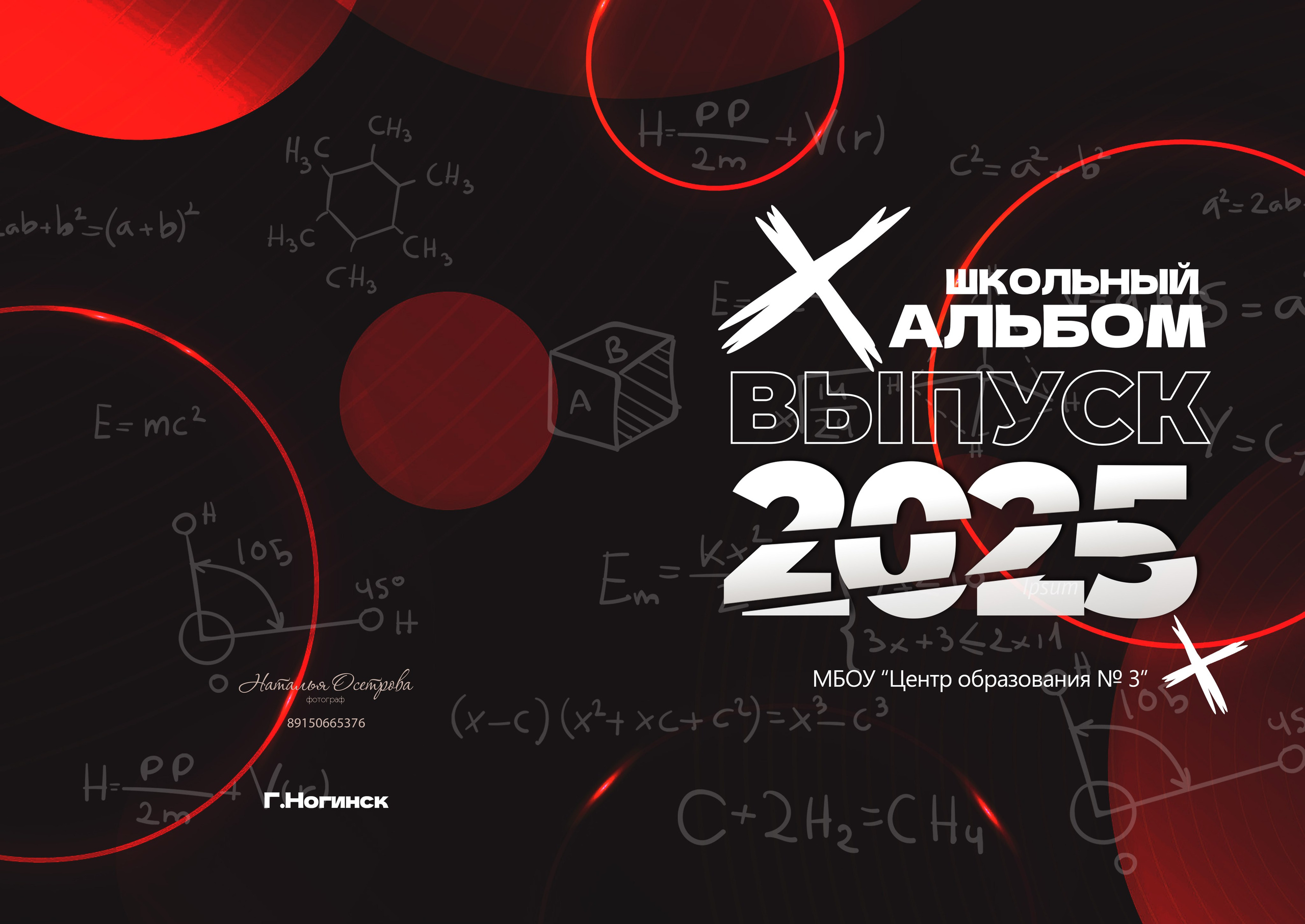 Сплит. Фотограф Ногинск Электросталь Наталья Осетрова