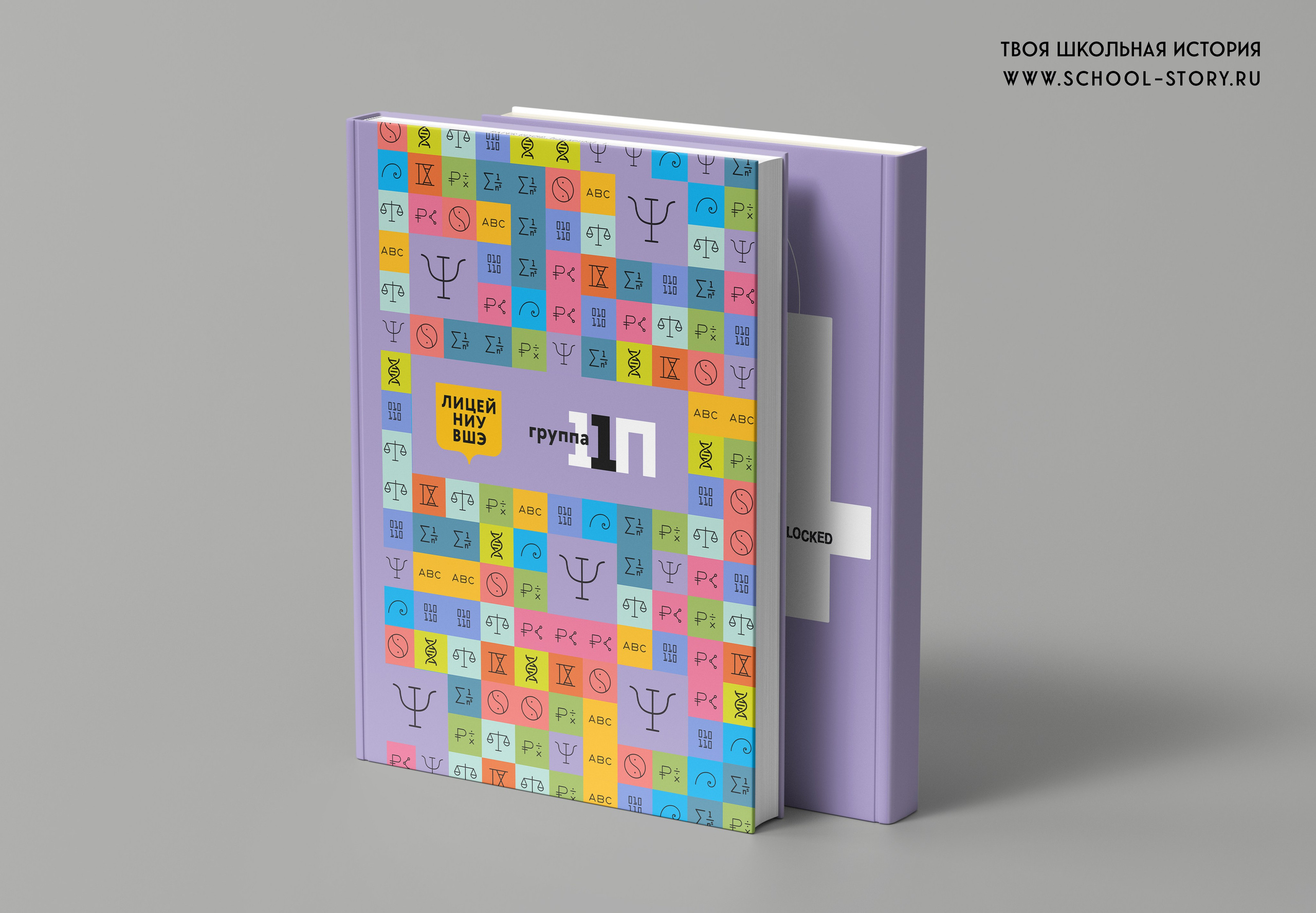 2024 — лицей ВШЭ — группа 11П. ТВОЯ ШКОЛЬНАЯ ИСТОРИЯ — фотограф Юлия Федосеева