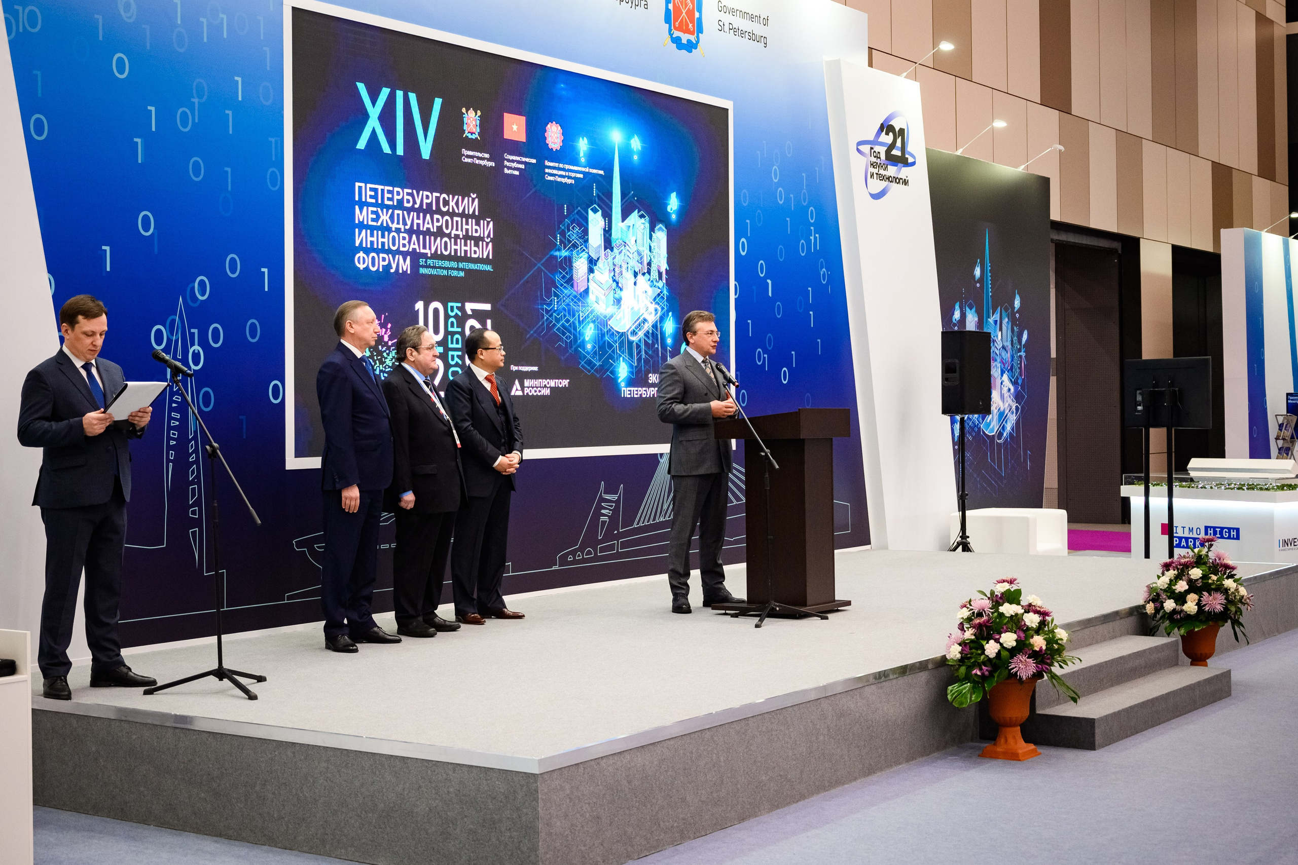 XIV Петербургский Международный Форум. Фотограф Алексей Лукин. Профессиональная фотосъёмка в Санкт-Петербурге. Обработка и Ретушь фотографий