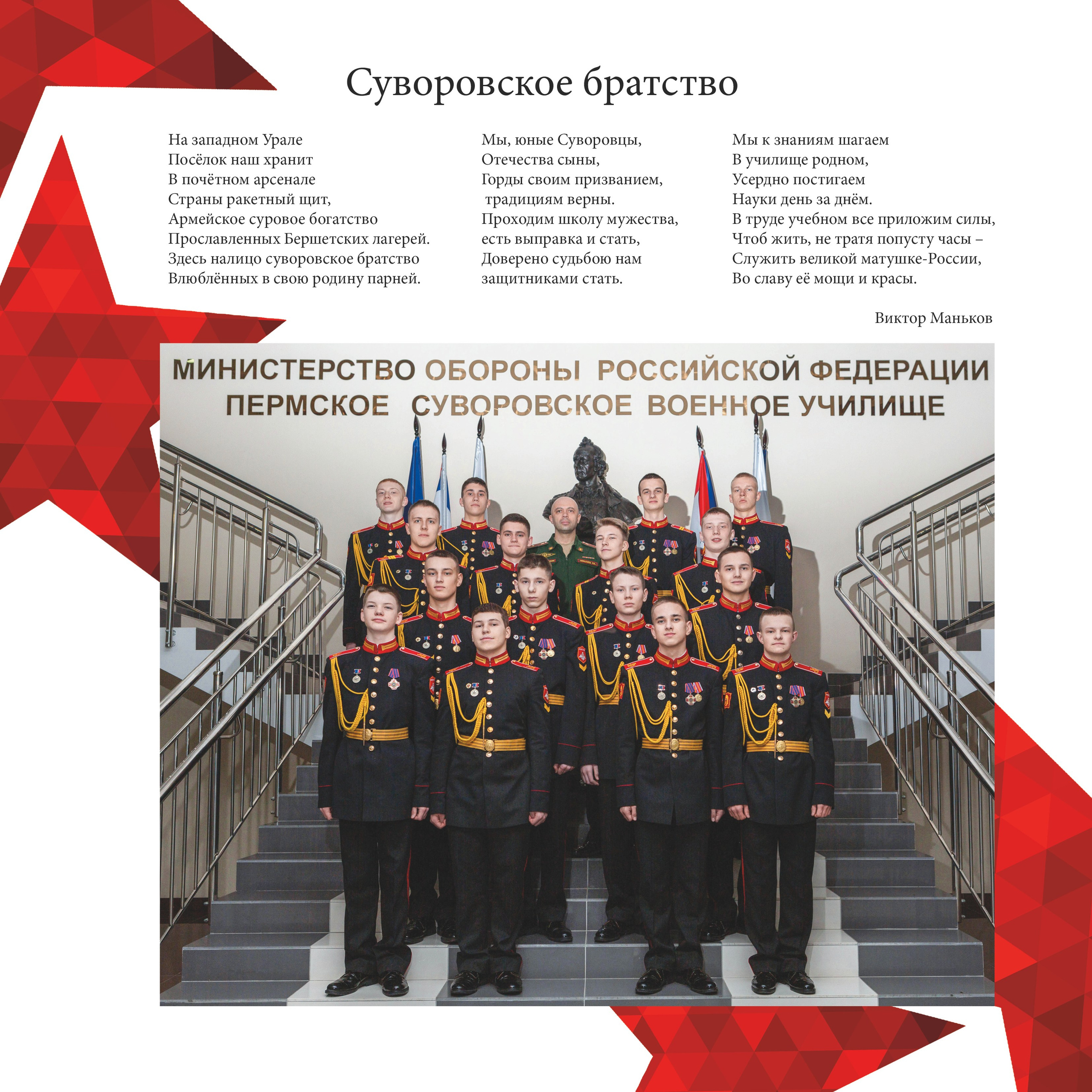 Кадетский альбом. Выпускные альбомы в школах и детских садах