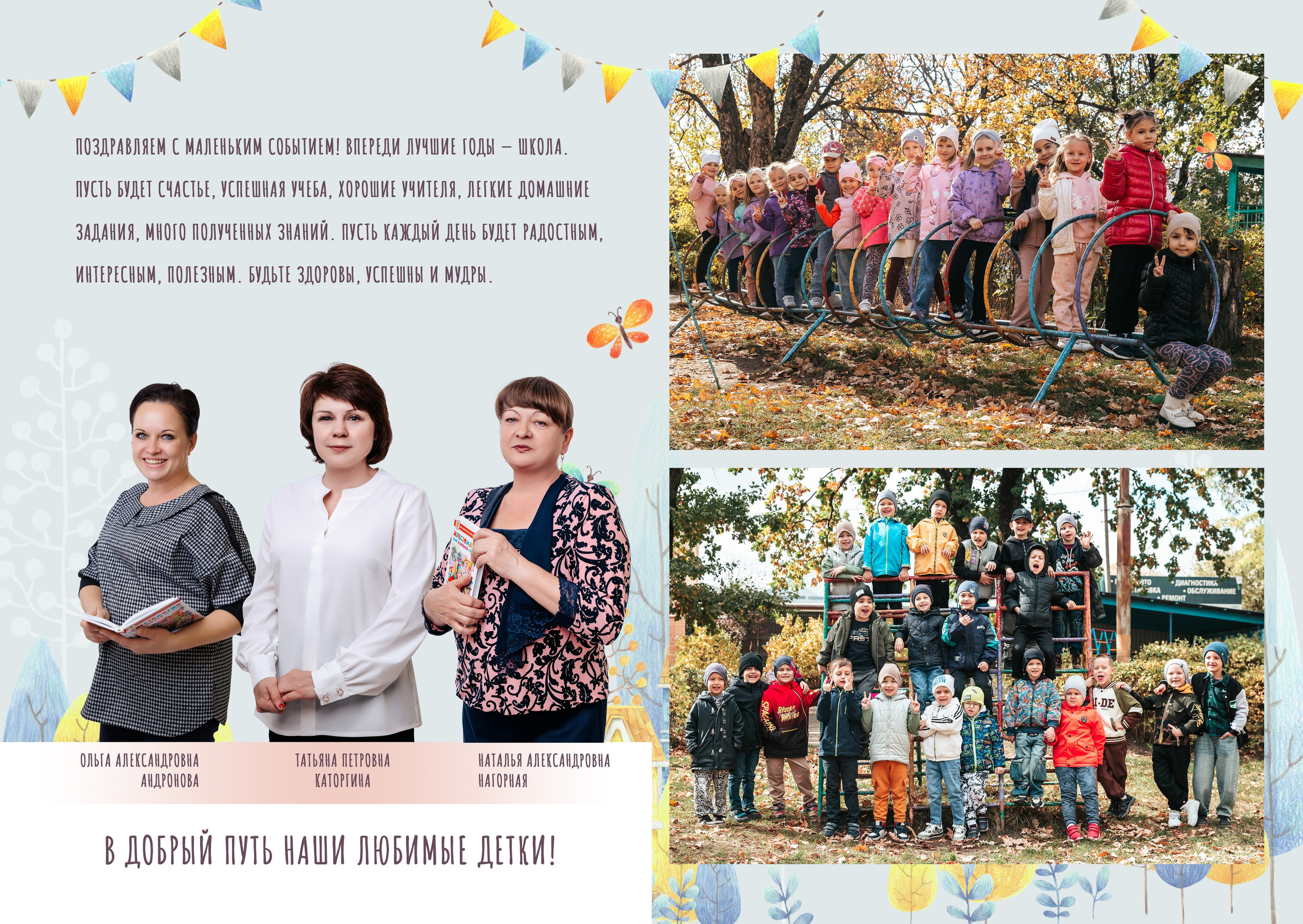 Выпускные альбомы в детский сад Ставрополь. Выпускные альбомы Ставрополь и Ставропольский край