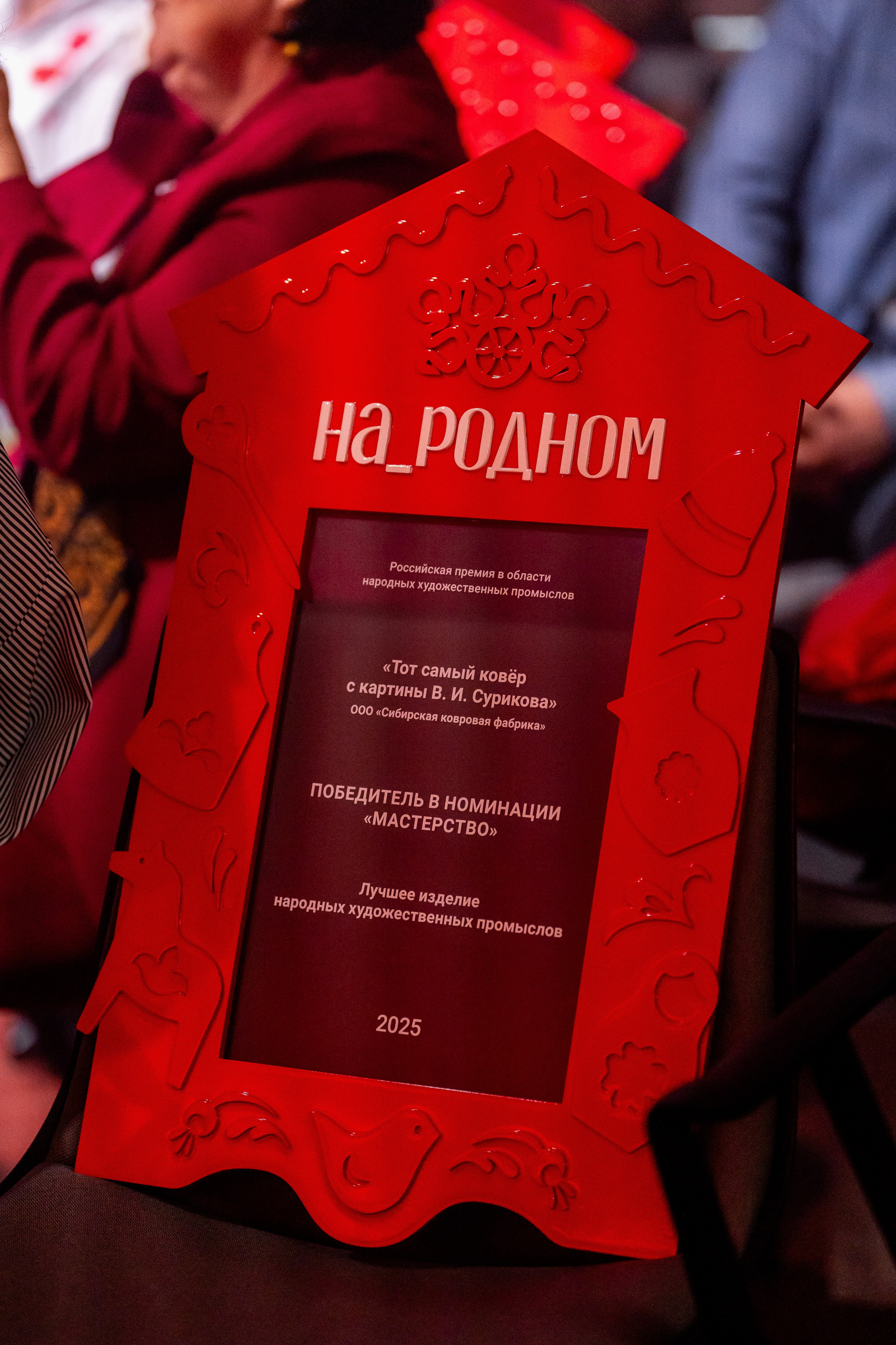 НА_РОДНОМ. Sunnyman