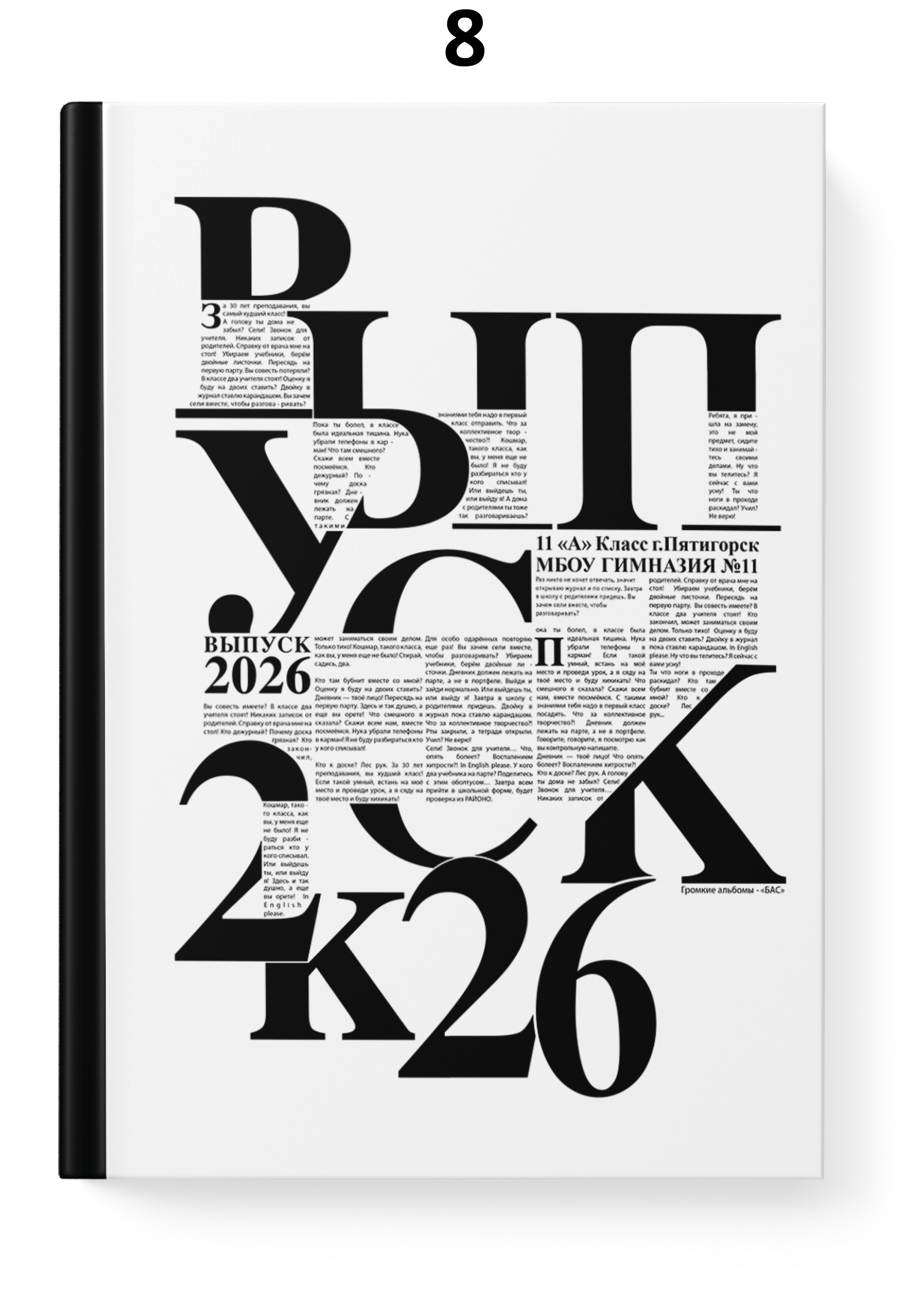 Выпускные альбомы для 4, 9, 11 классов и выпускников институтов