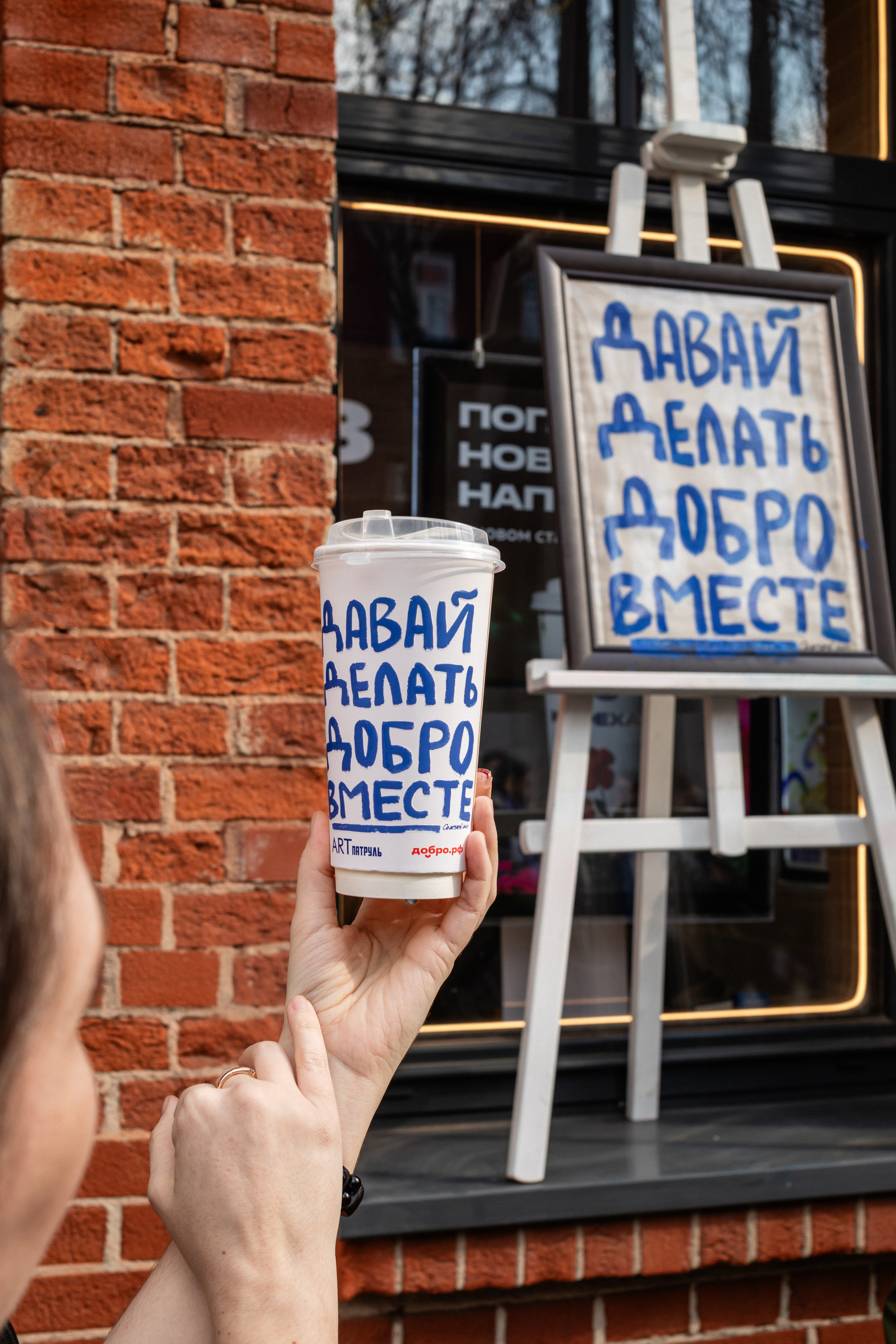 КОФЕ ХАУС & ДОБРО. Фотограф Алина Гашникова