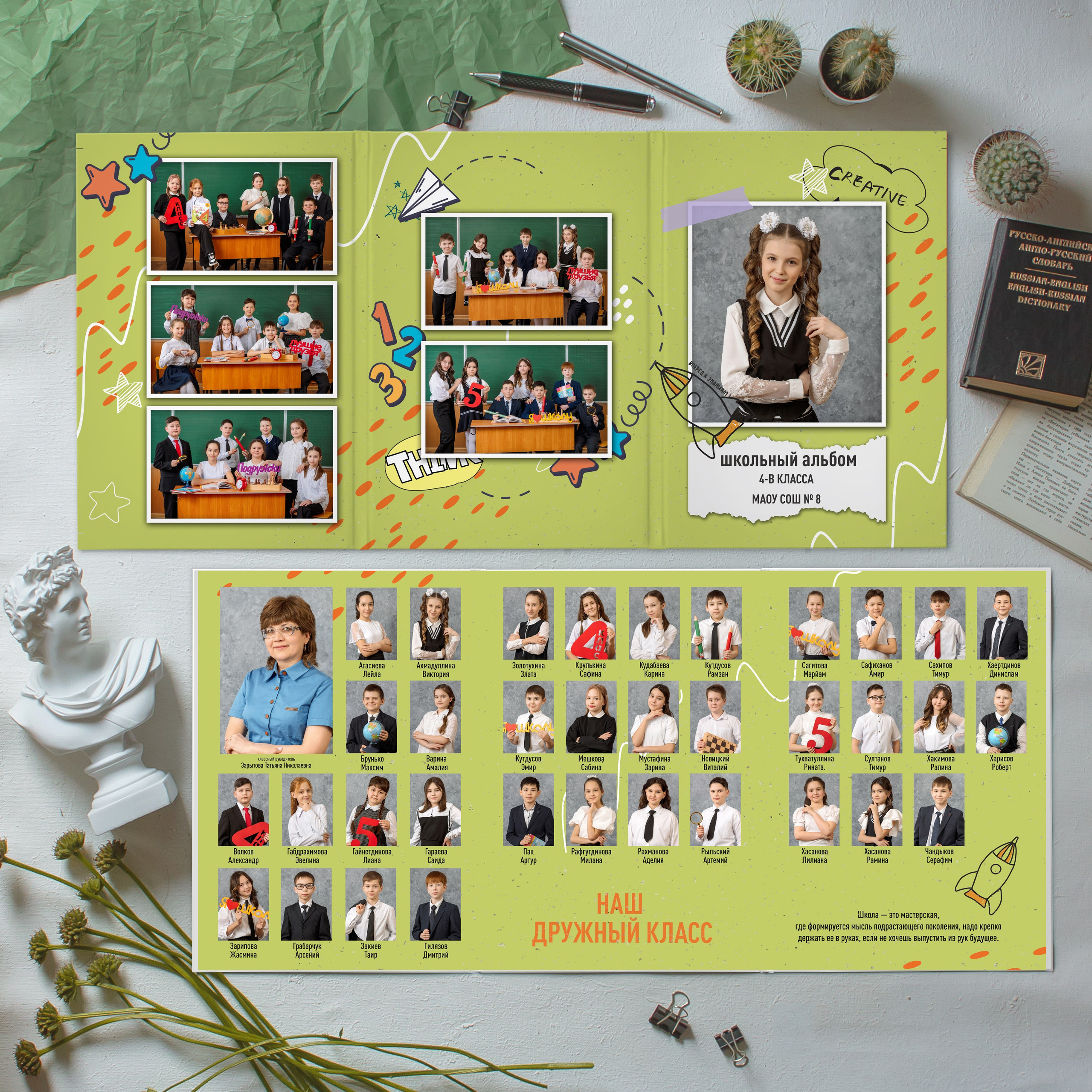 Выпускные альбомы