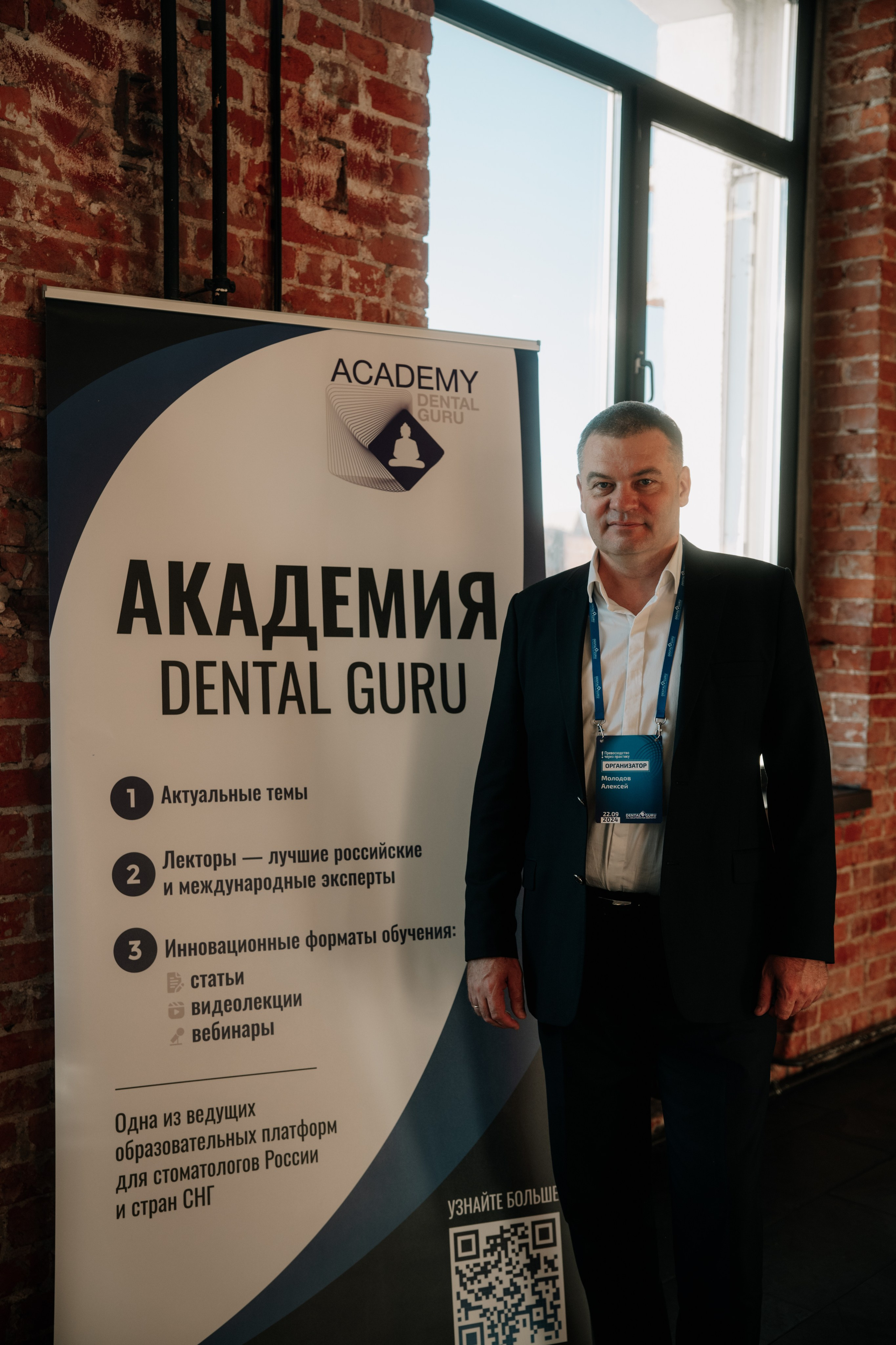 Конгресс. Превосходство через практику_2024. Фотограф и видеограф Мария Банщикова, Солнечногорск, Москва