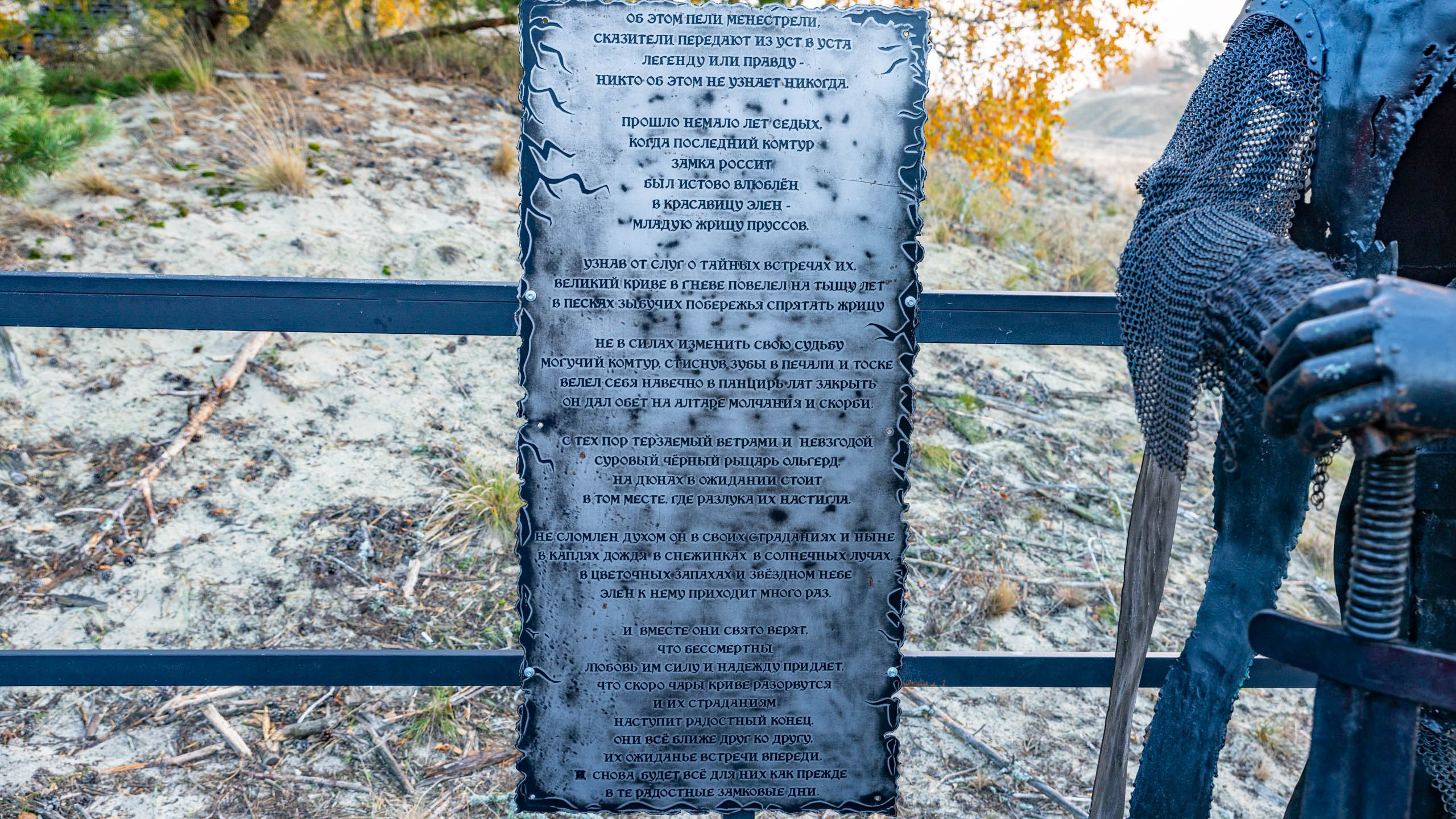 2024 10 Зеленоградск, Светлогорск, Куршская коса. Фотографии