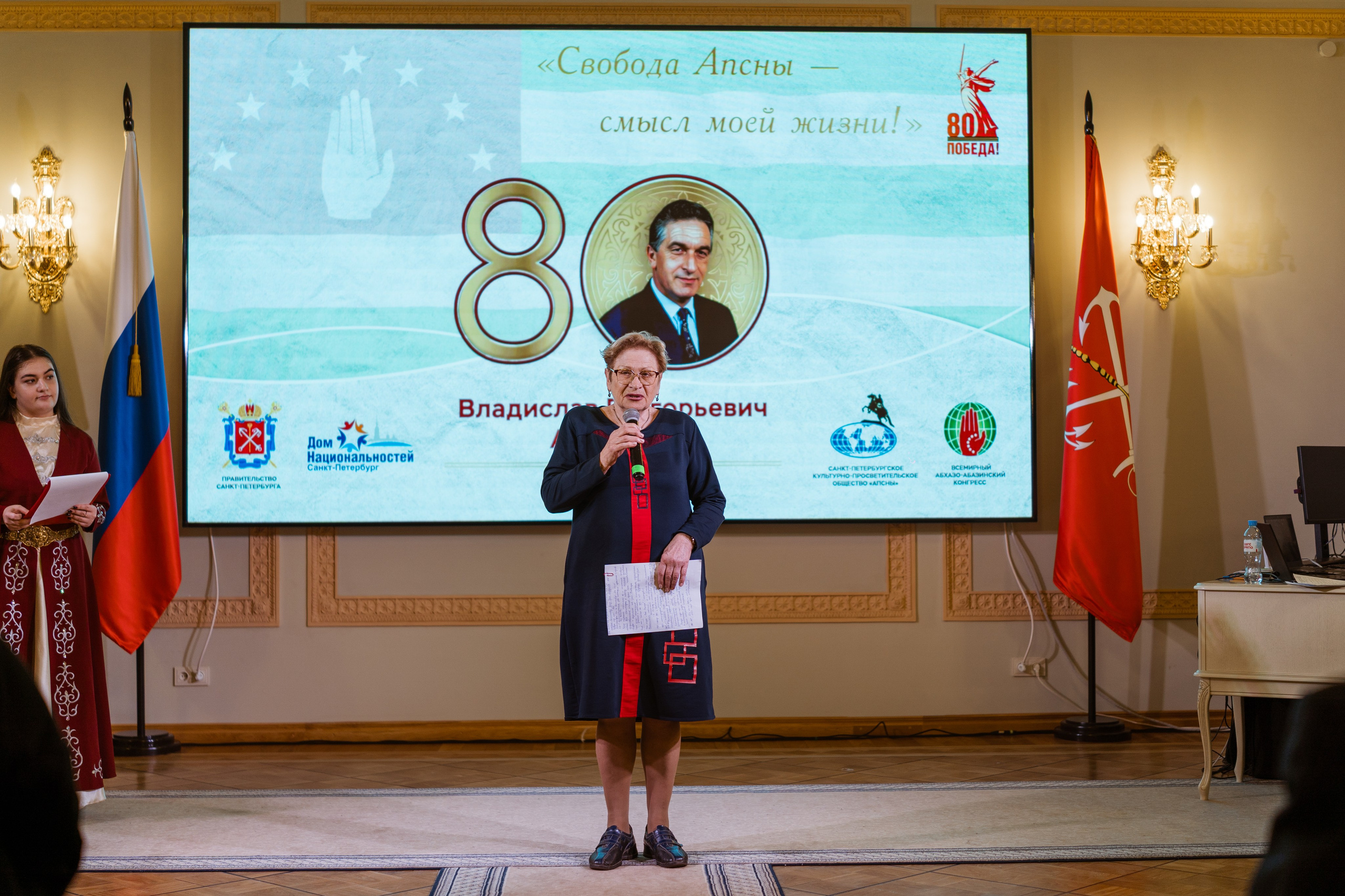 Памятный вечер в честь 80-летия Владислава Григорьевича Ардзинба. Фотограф в Санкт-Петербурге Алексеев Егор