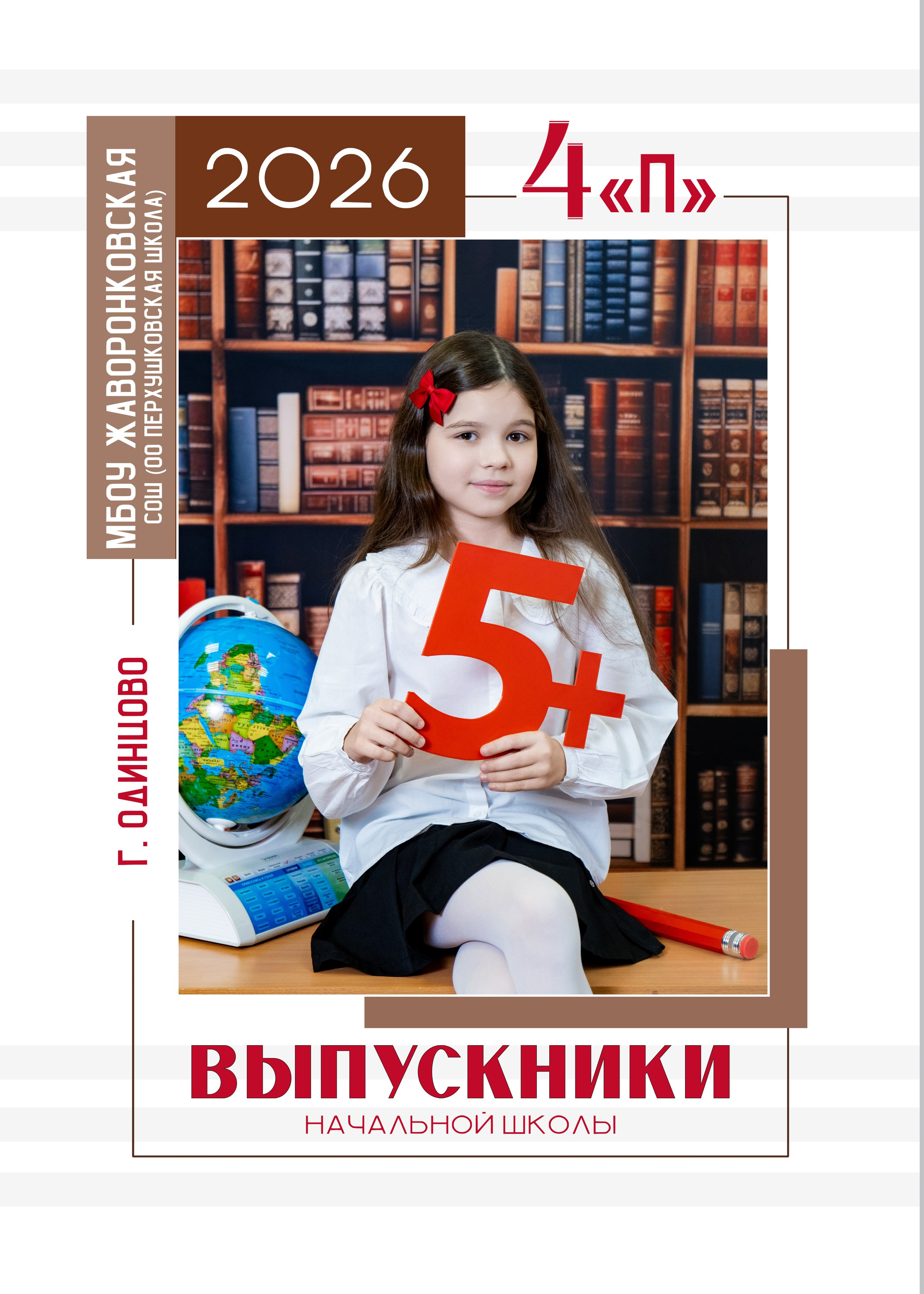 ФОТОКНИГА 4300