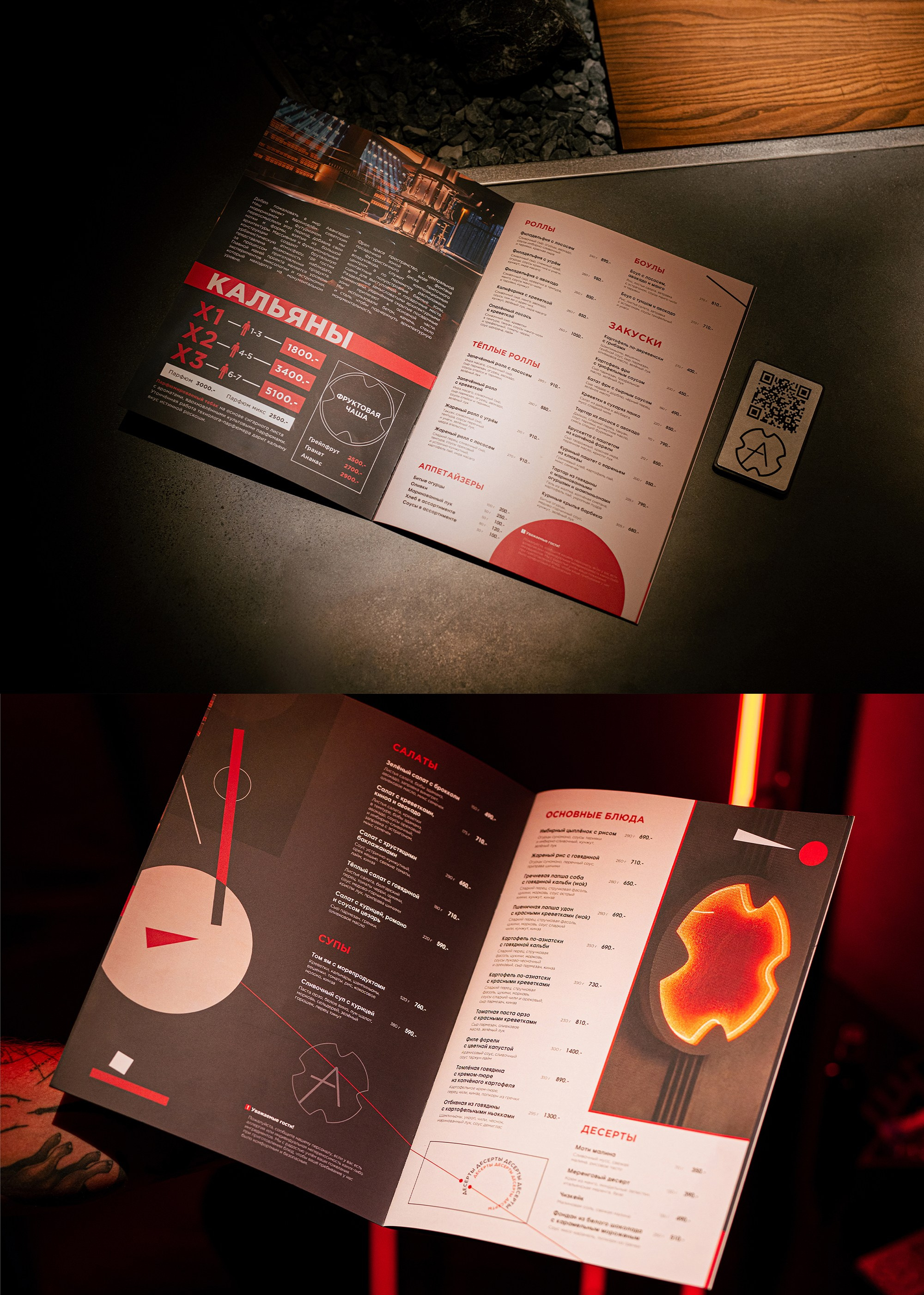 Дизайн меню Hookah place Avangard. FOODCASE — дизайн, айдентика, фото и видео для ресторанов и food-брендов