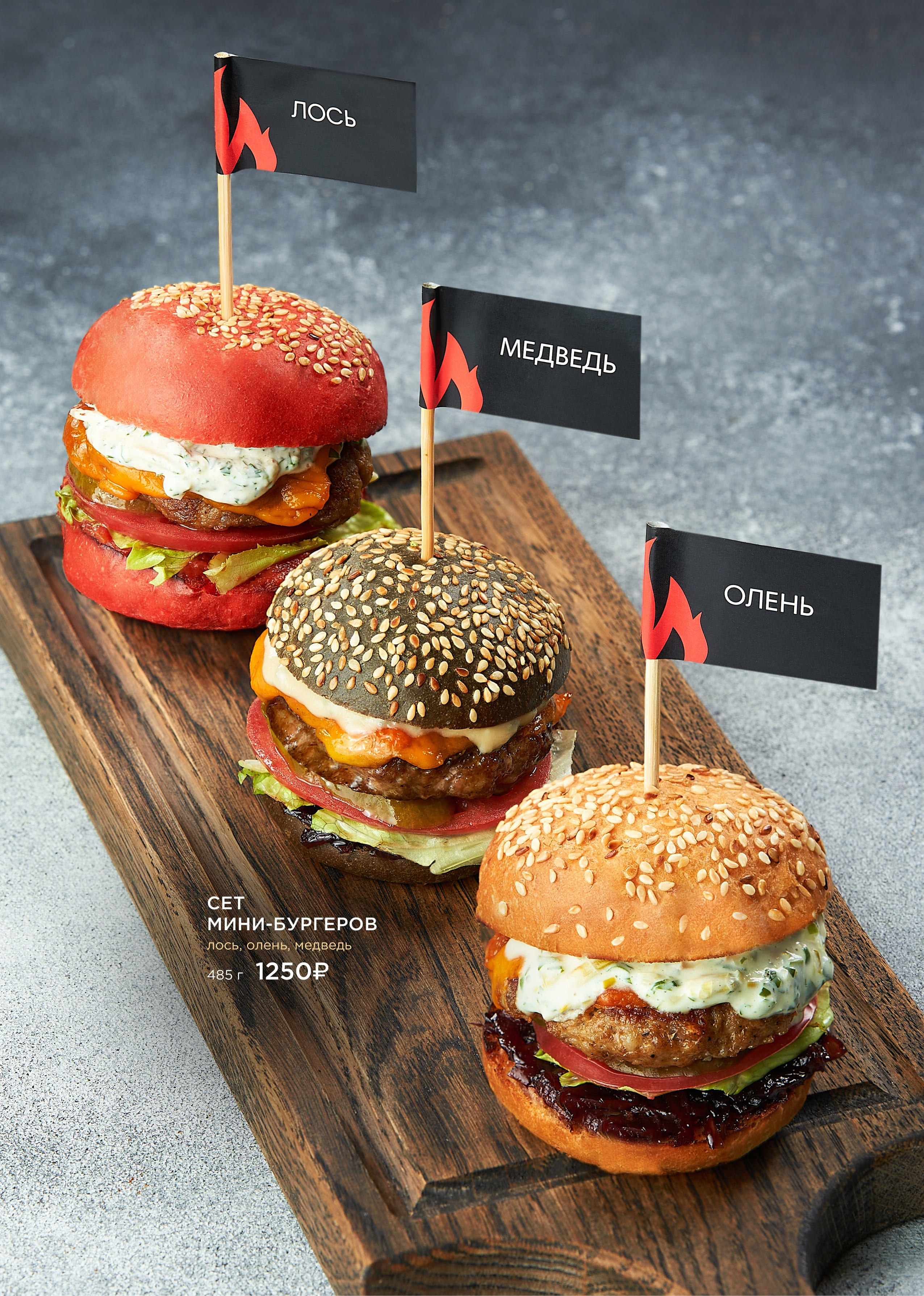 Меню Дичъ. Foodcase.pro