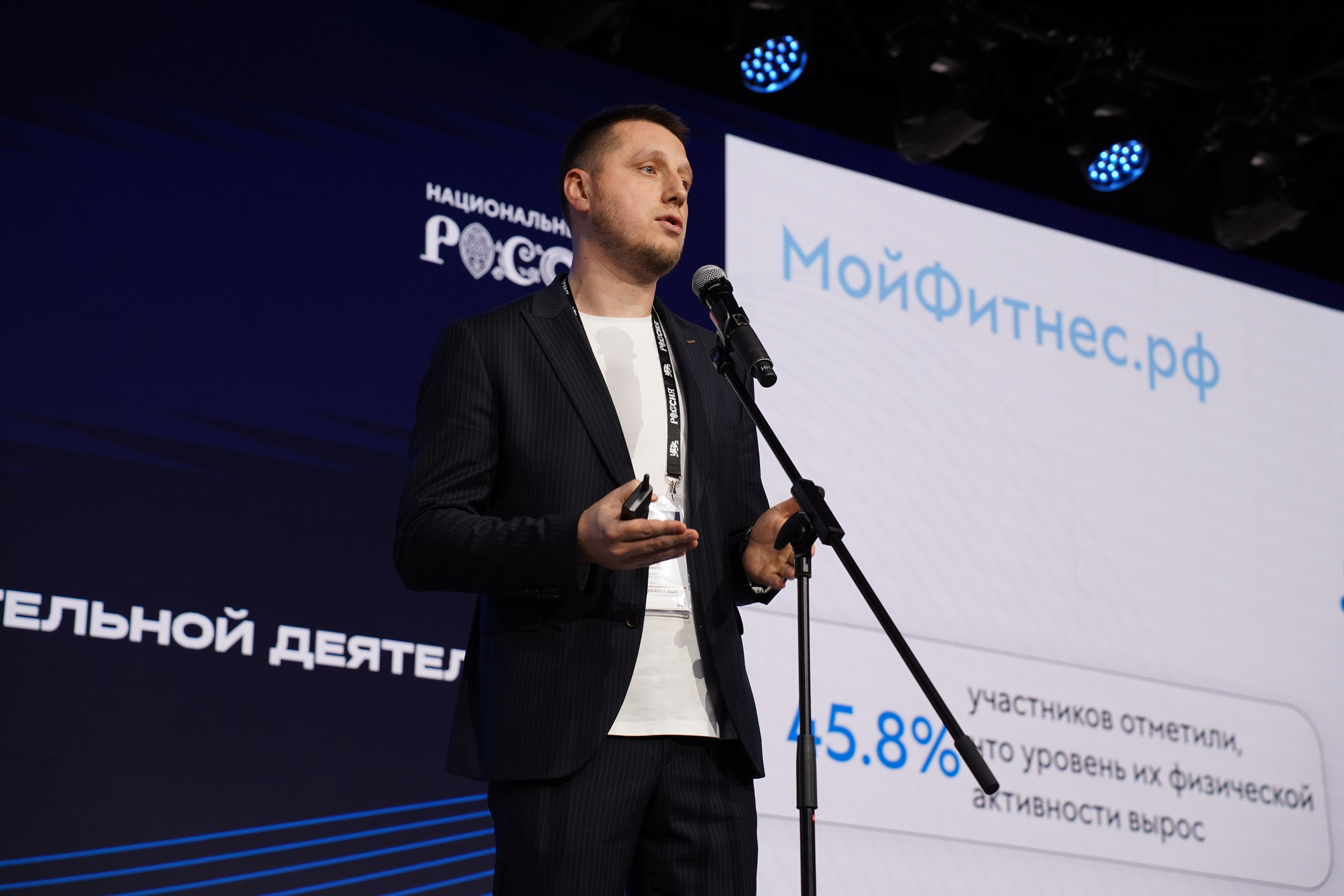 Всероссийский конгресс по молодежной политике. Фотограф