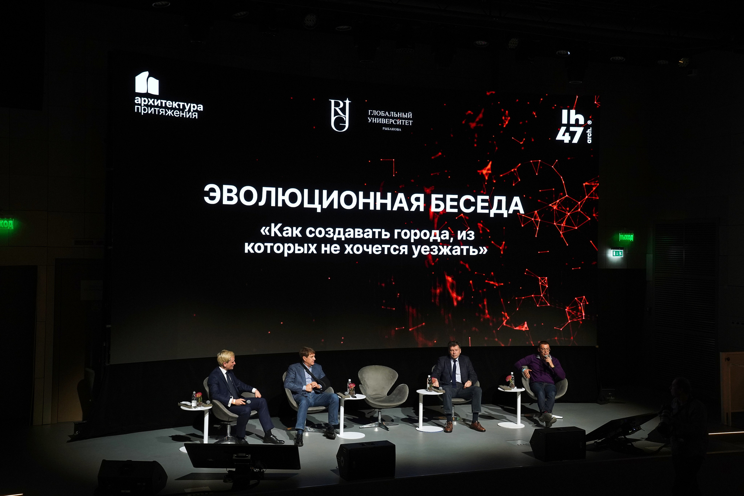 Форум Архитектура Притяжения 2026. Фотограф