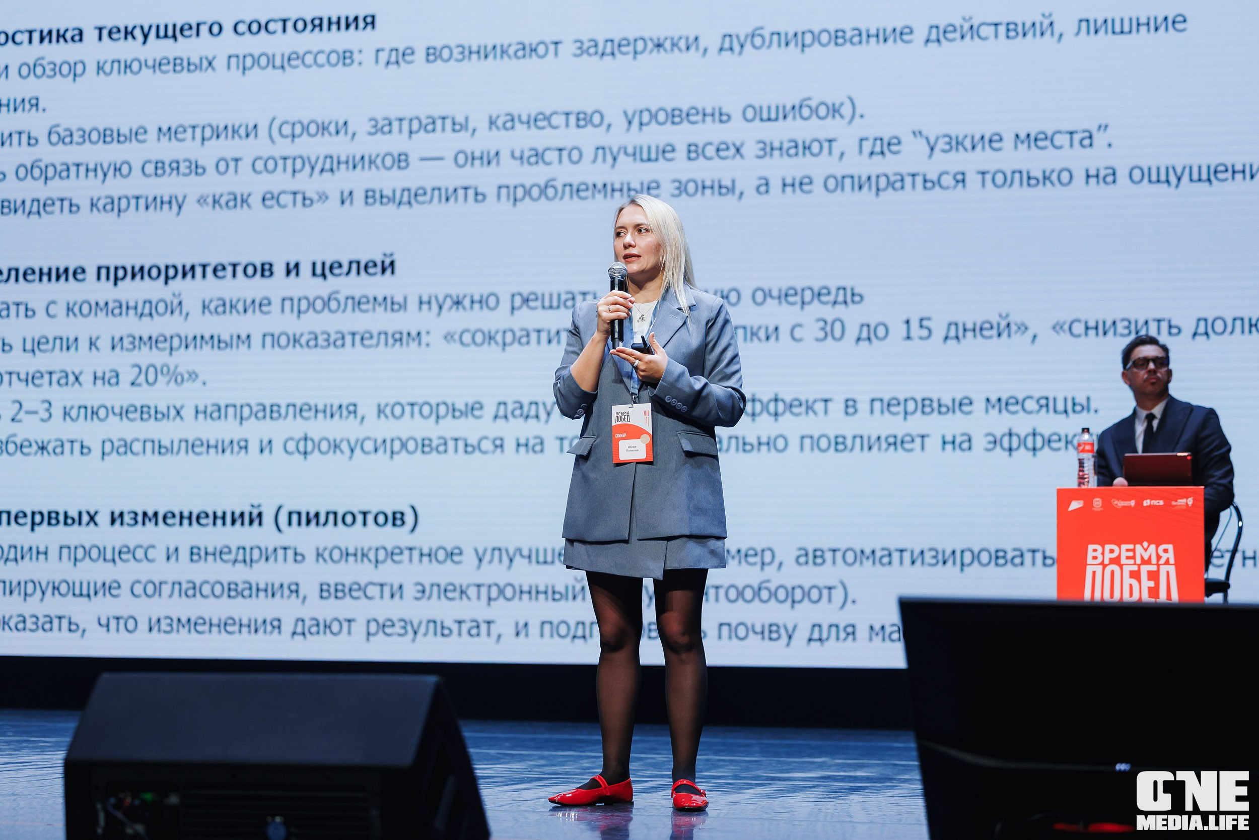 Фоторепортаж VII Международный форум «Вселенная бизнеса. Время Побед». One Media Life: фоторепортажи, фотоотчеты с мероприятий и заведений