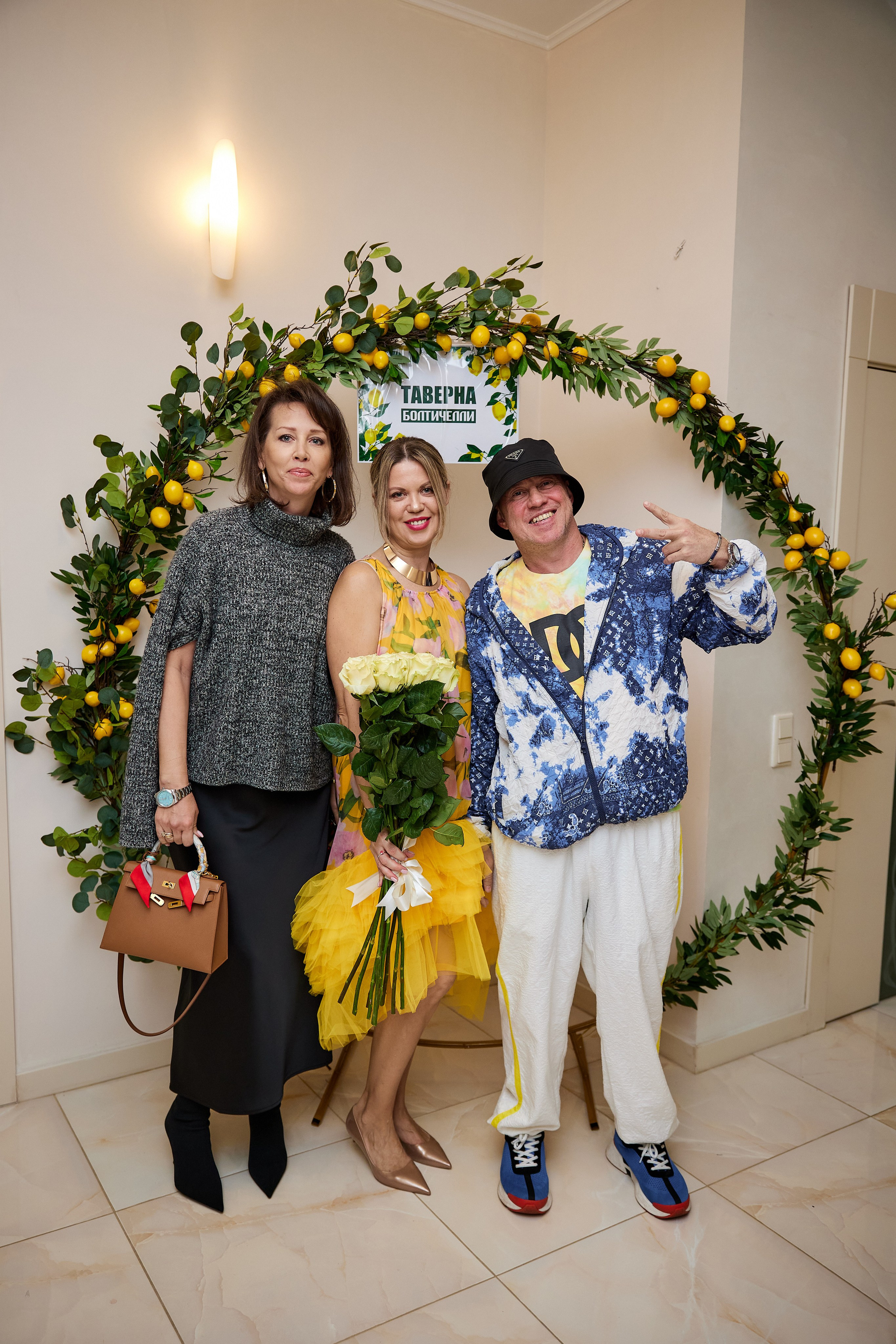 Лимонная вечеринка