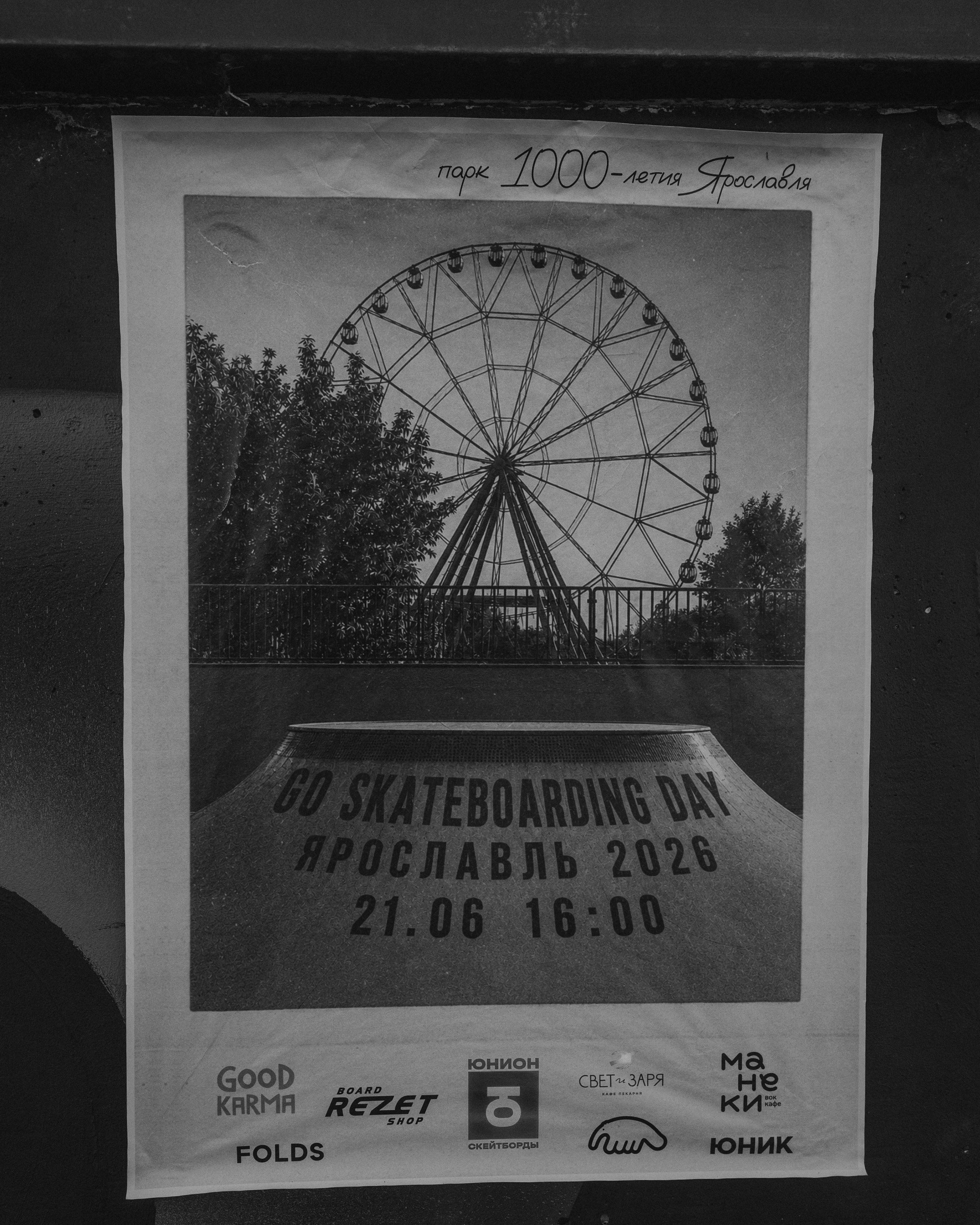 Go Skateboarding Day. Oleg Pershonkov — фотограф
