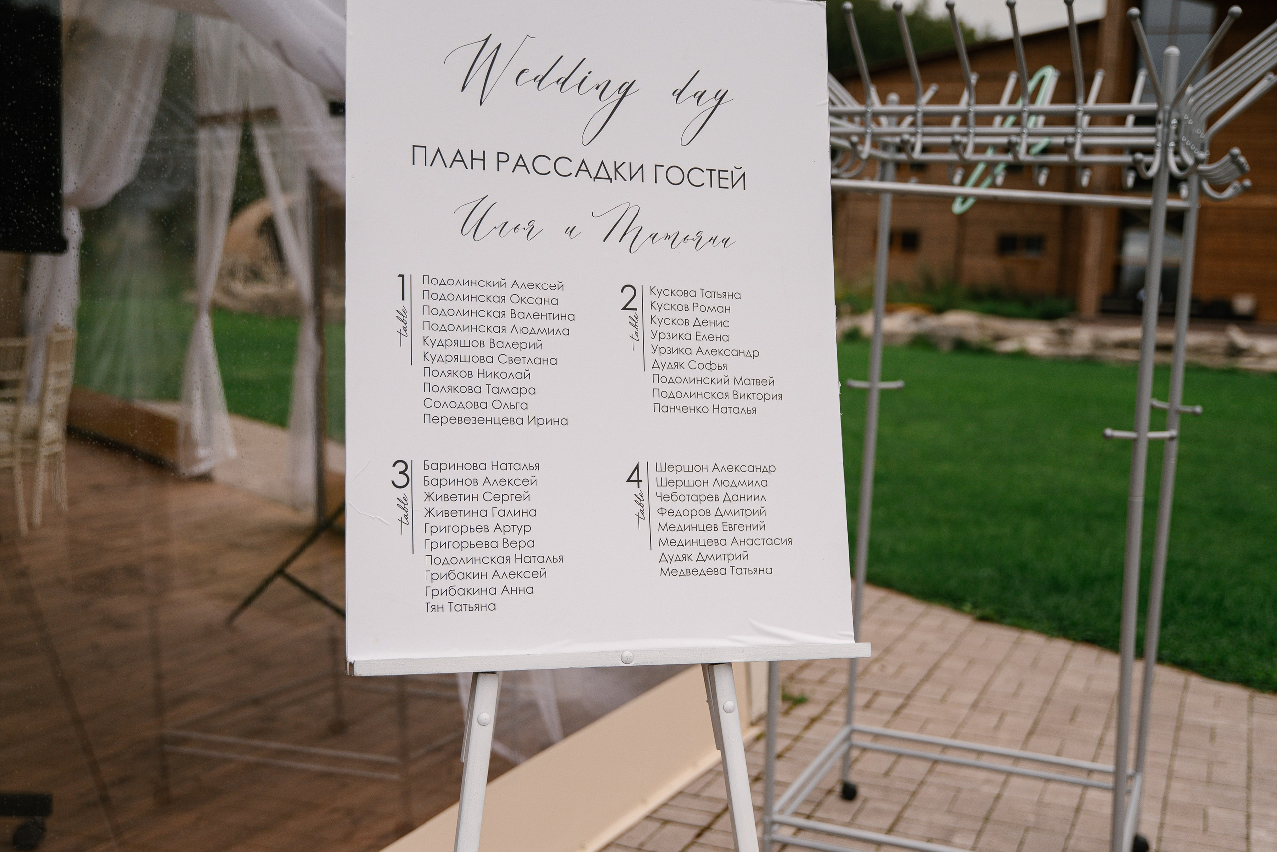 Илья и Татьяна. Свадебный и семейный фотограф в Коломне Мария Мусатова