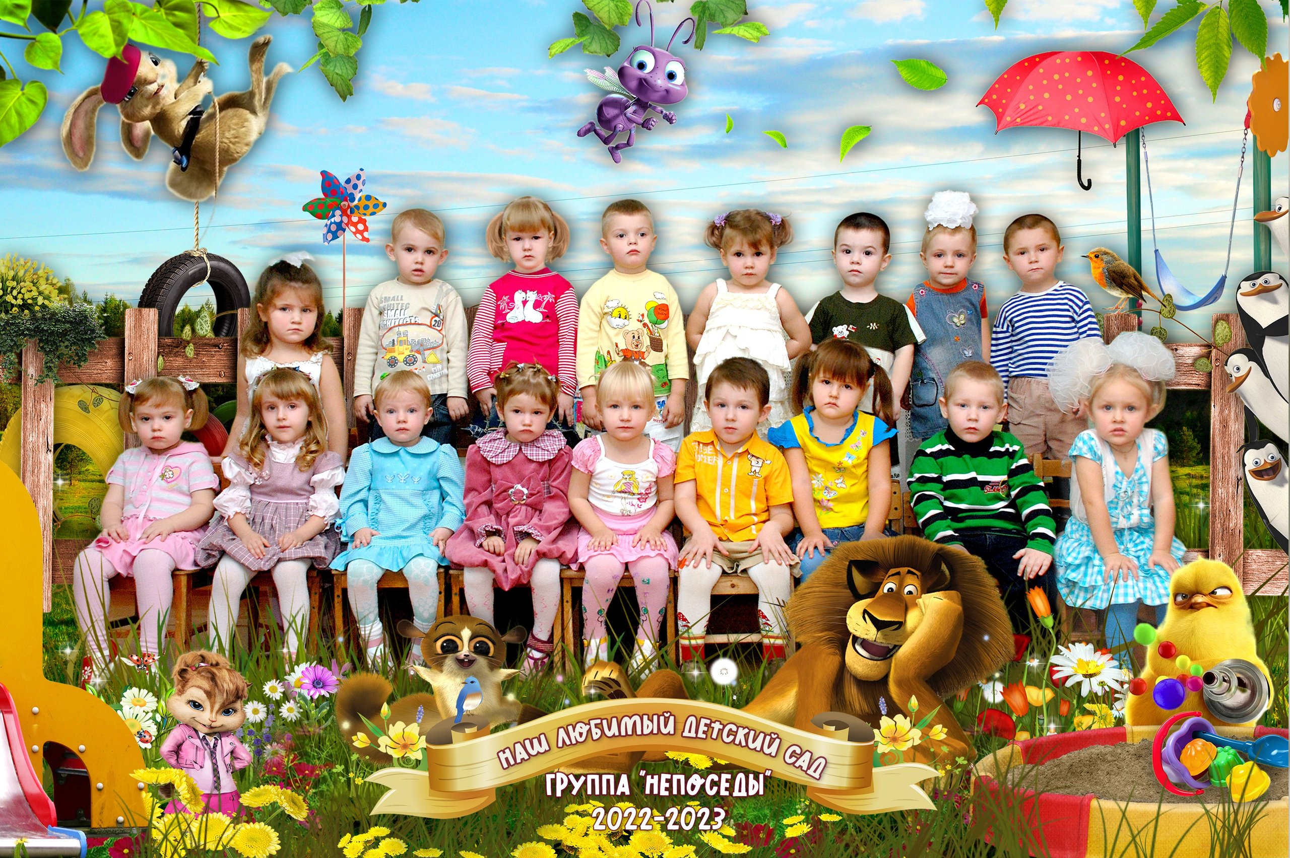 Общая фотография -коллаж в детский сад. Выпускные альбомы в Иваново в детский сад и школу. Александр и Светлана Янкины