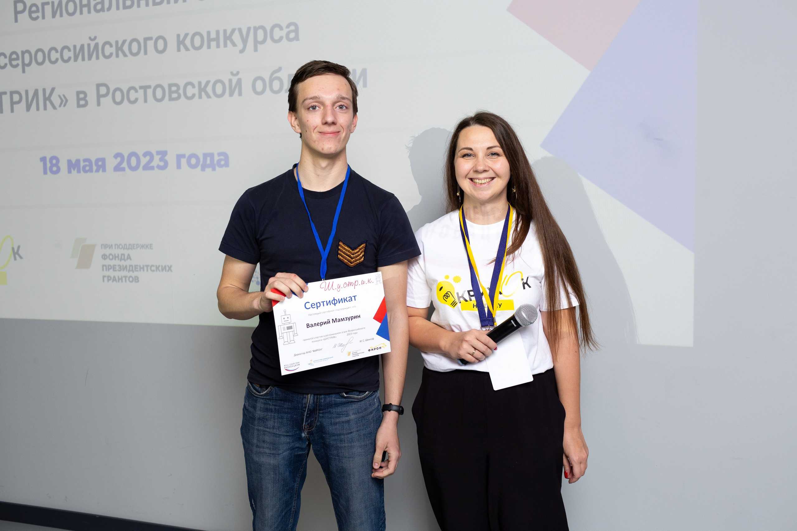 Шустрик. Главная