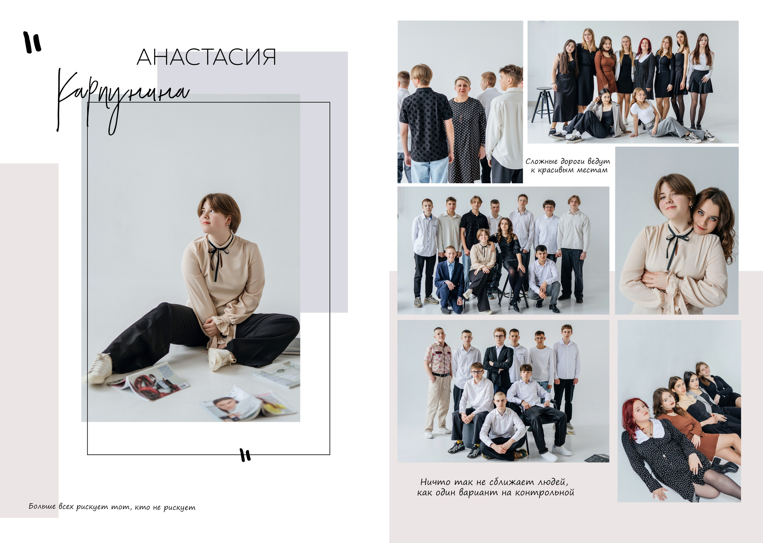 Школа 9. Фотограф Силиникс Екатерина