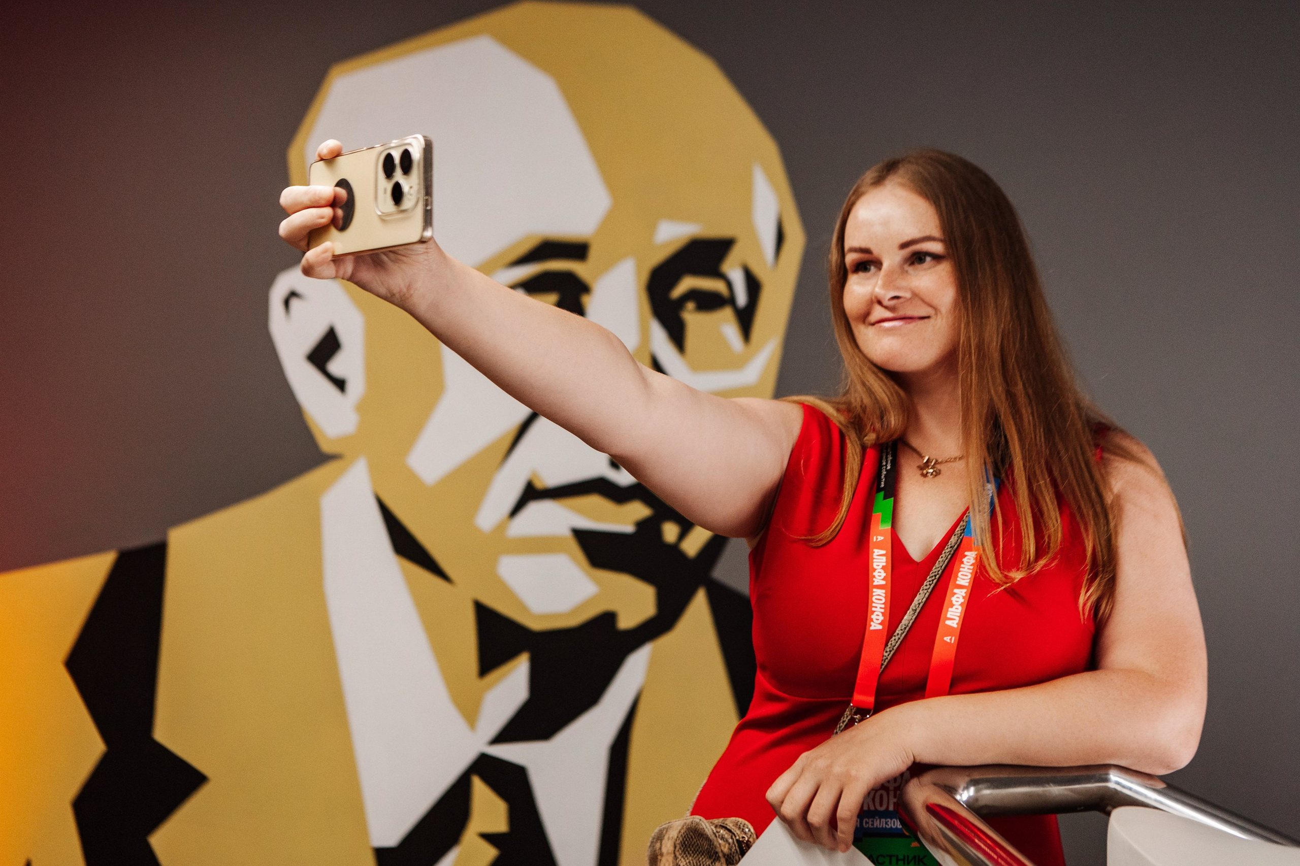 Альфа банк мероприятие. LEVORIGINAL