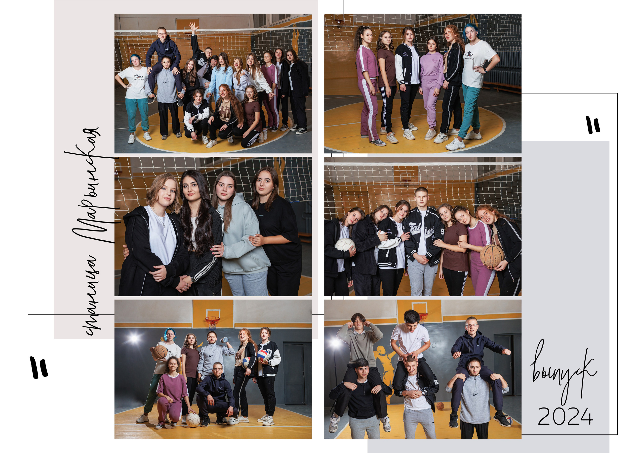 СРЕДНЯЯ ШКОЛА — 9Е КЛАССЫ. Школьный, детский, семейный фотограф на КМВ — Ковтун Юлия