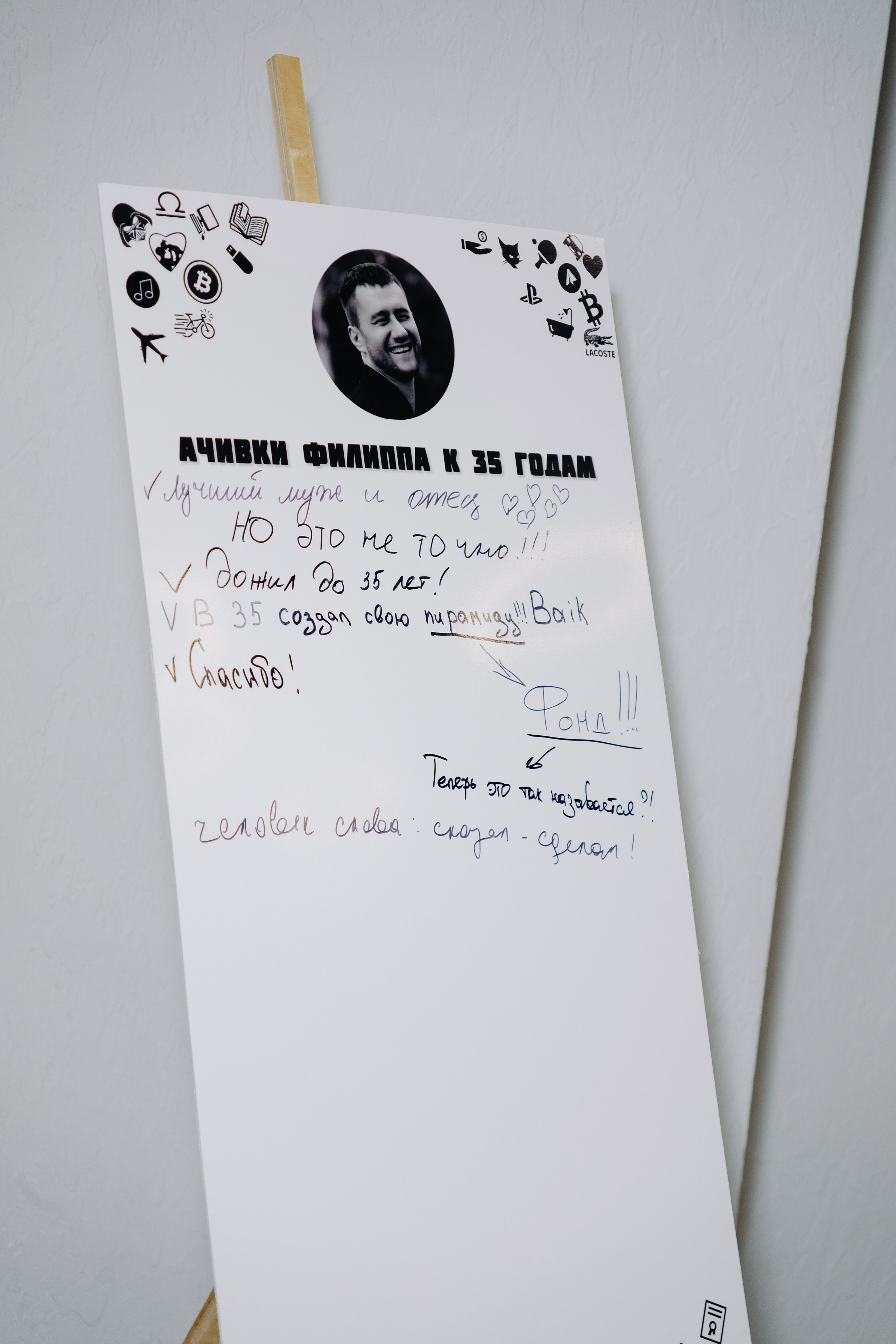 Репортаж Дня Рождения. Фотограф в Иркутске Анна Мирошникова